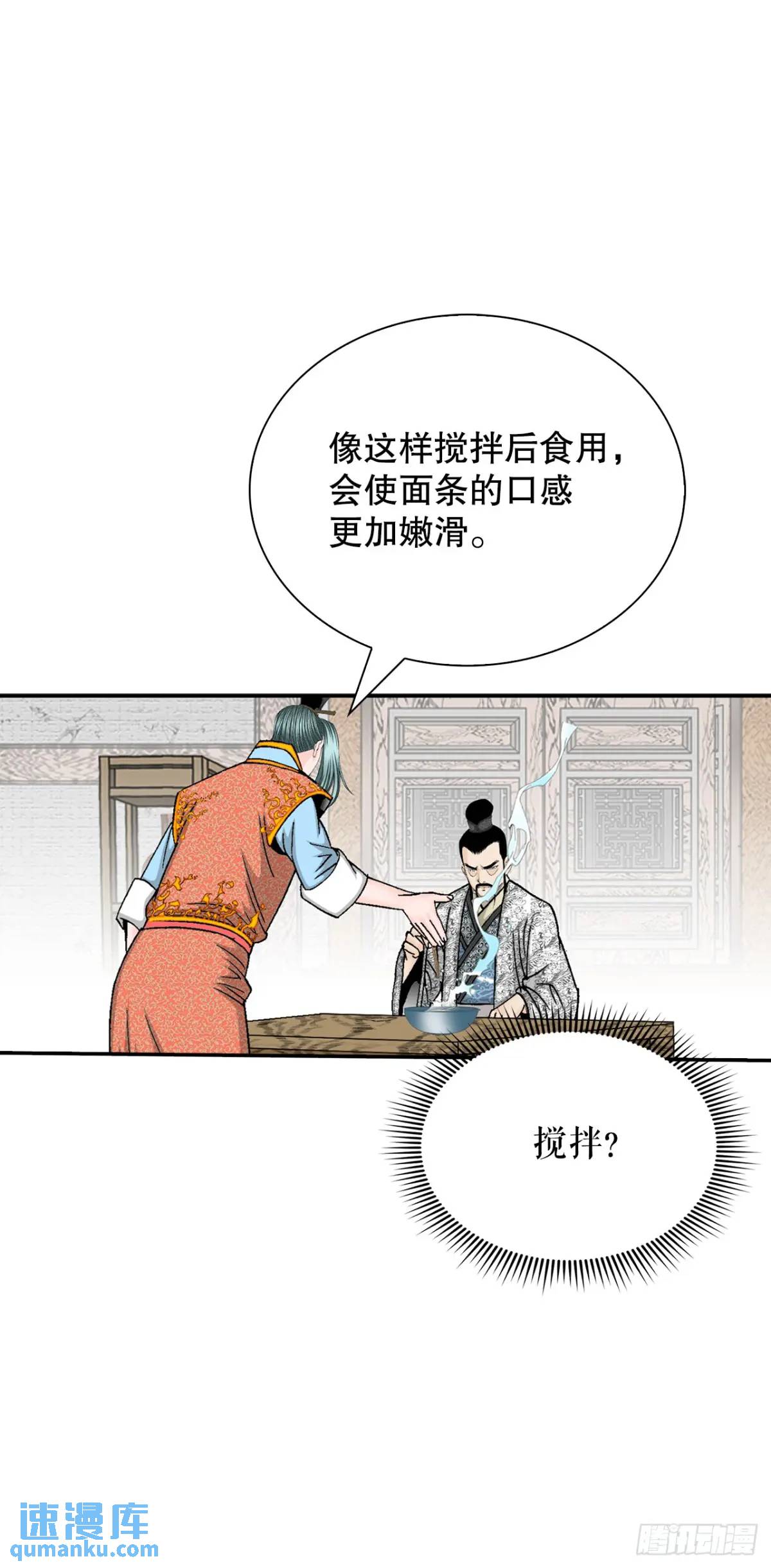 135.爆酱面41