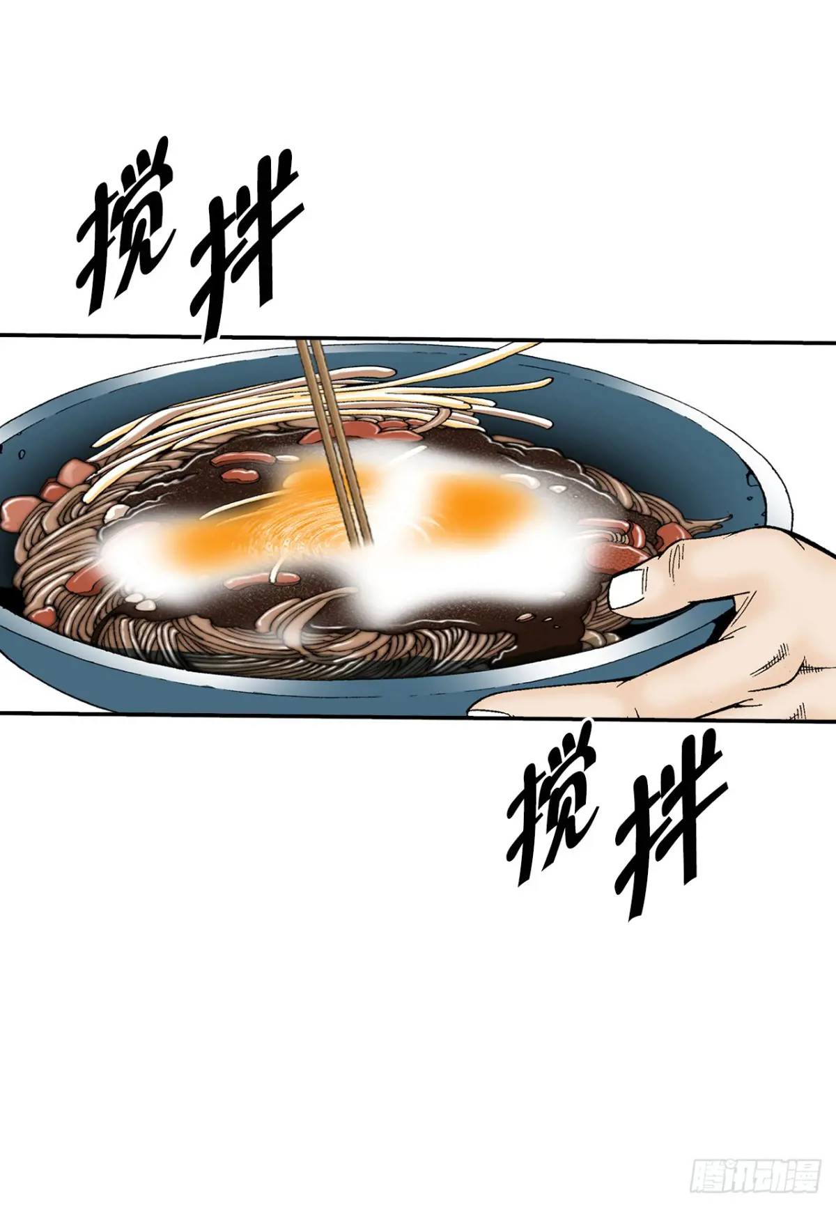 135.爆酱面42
