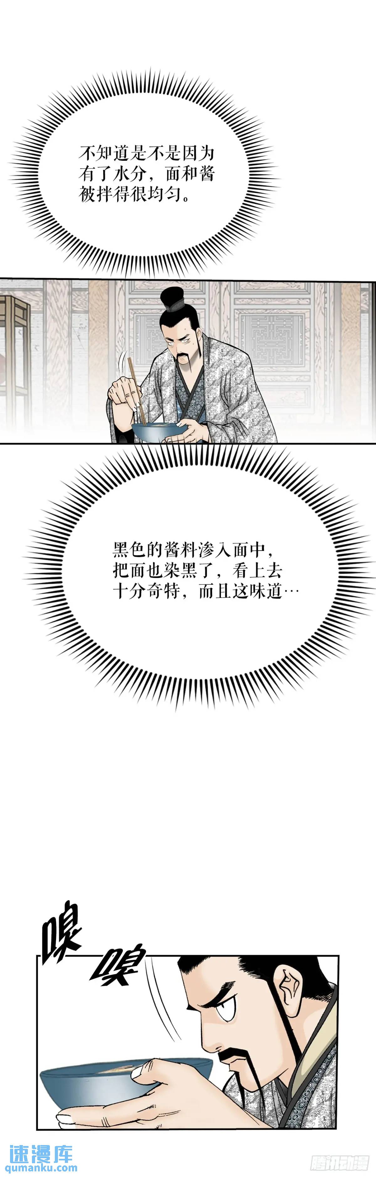 135.爆酱面43