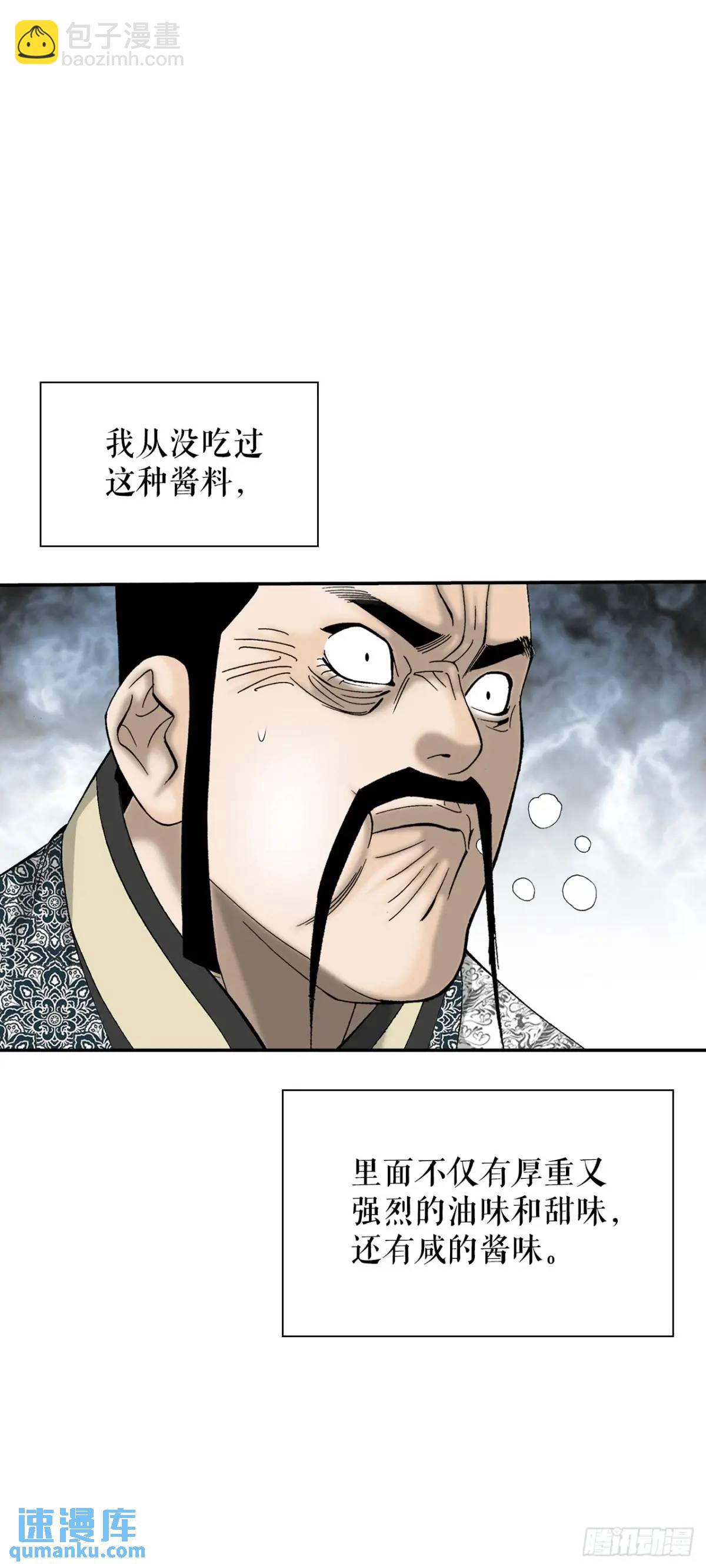 135.爆酱面47