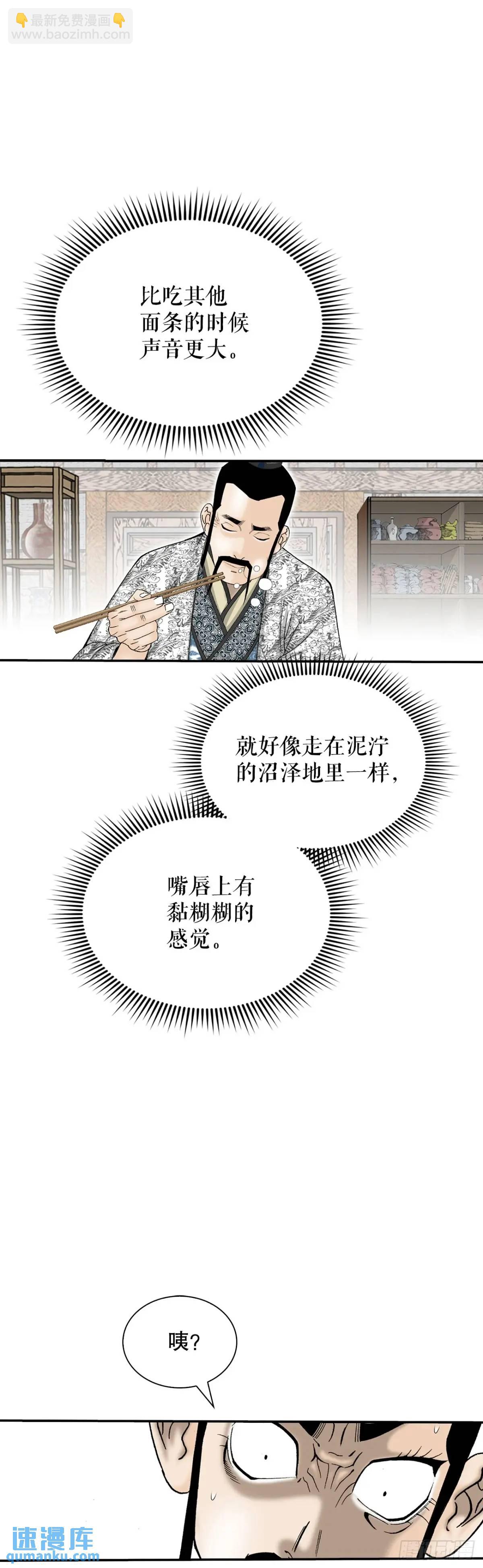 135.爆酱面50