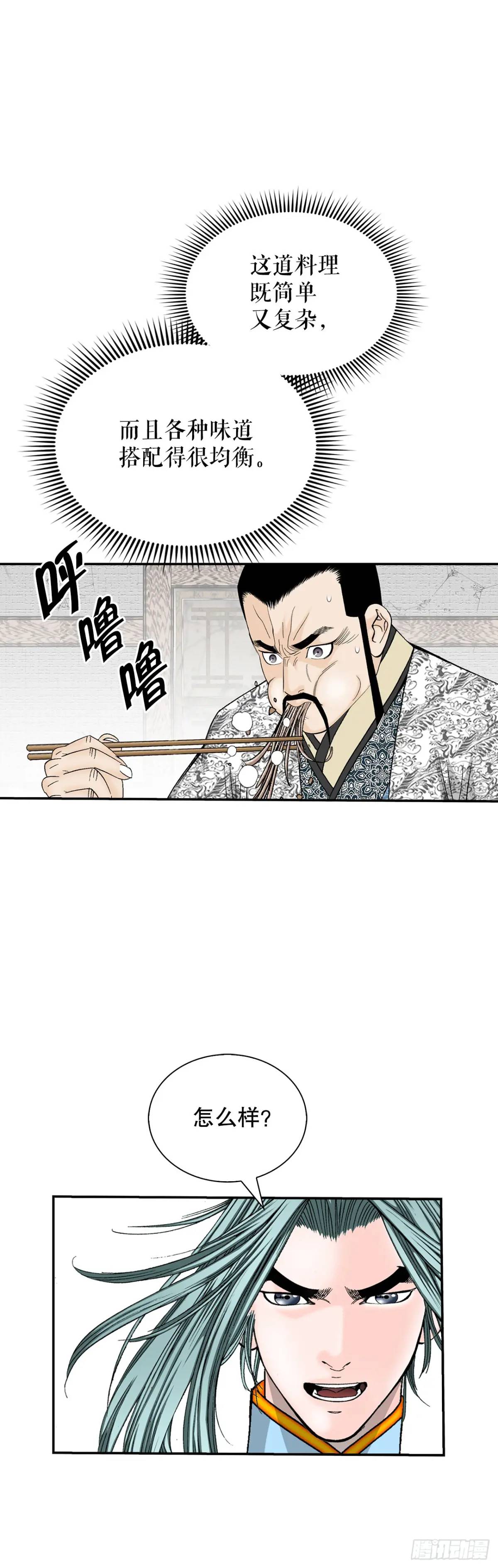 135.爆酱面56
