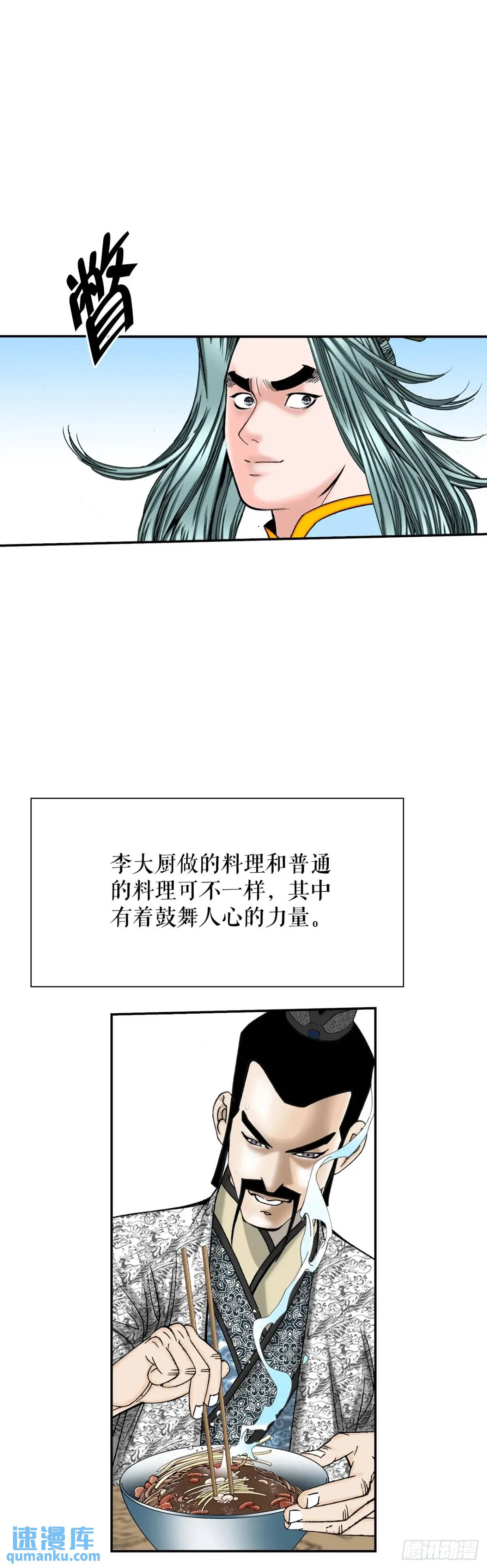 135.爆酱面59