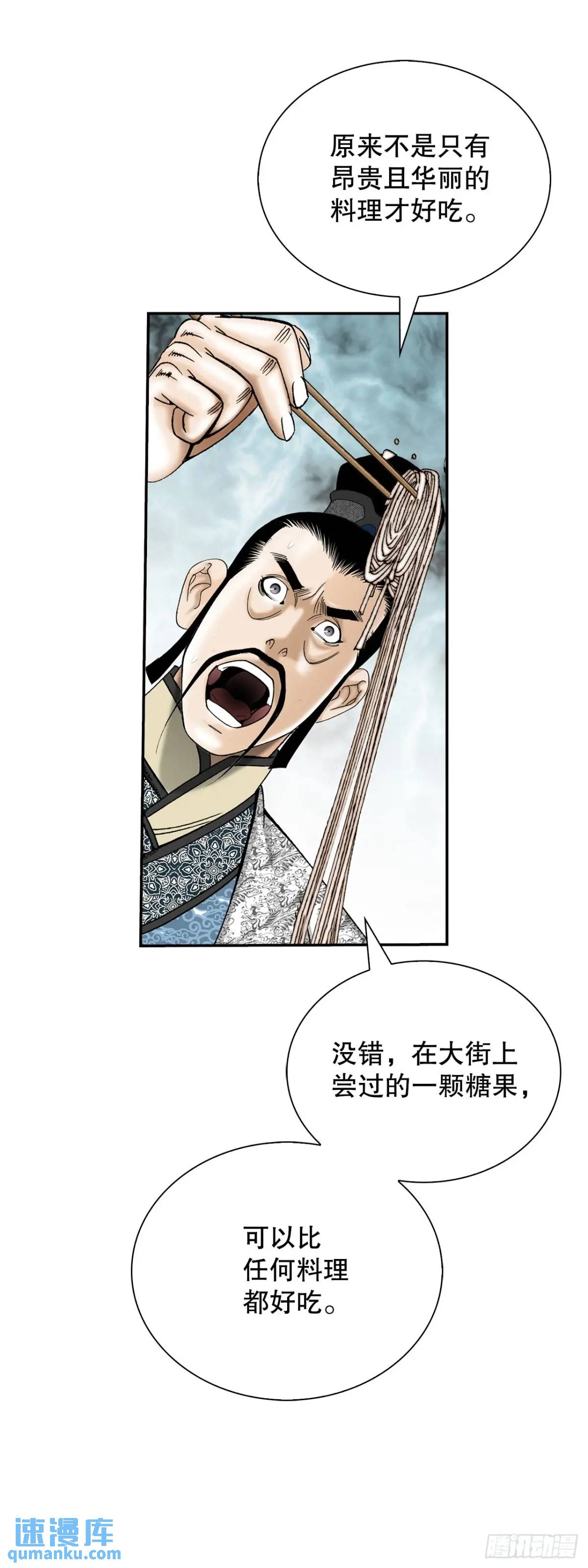 135.爆酱面62