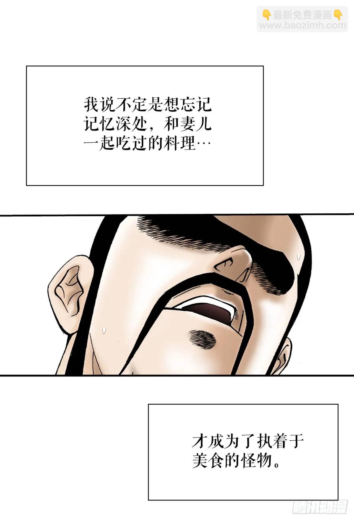 135.爆酱面63