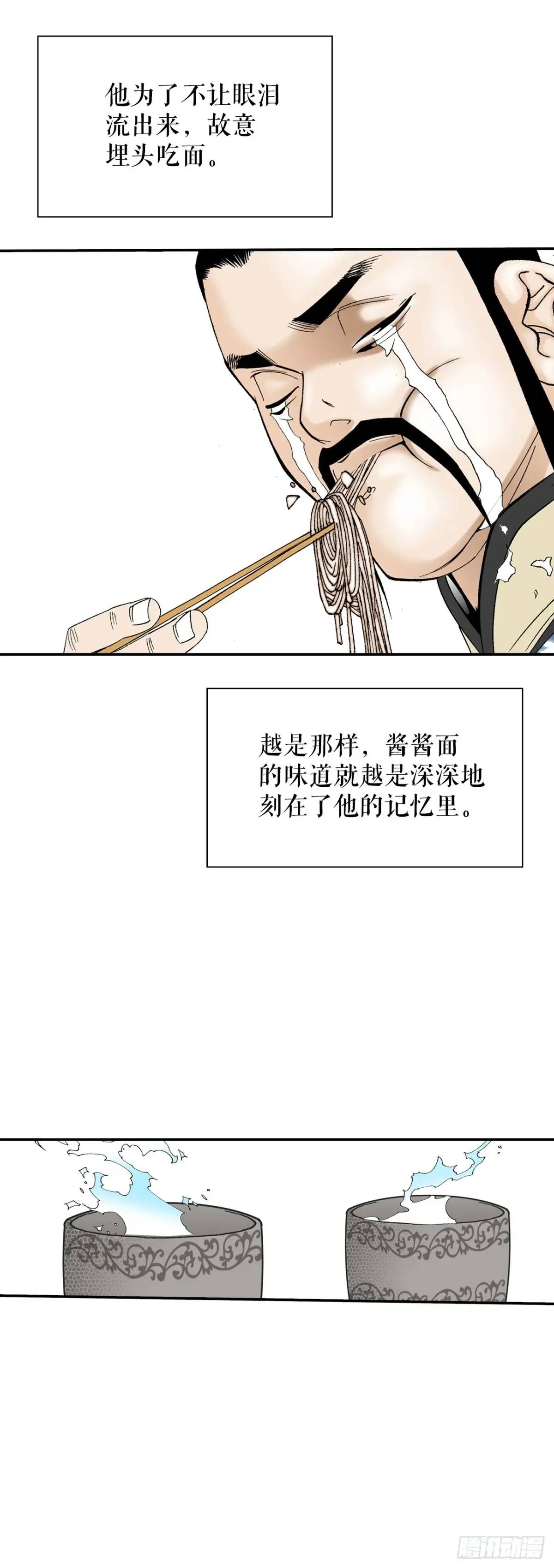 135.爆酱面65