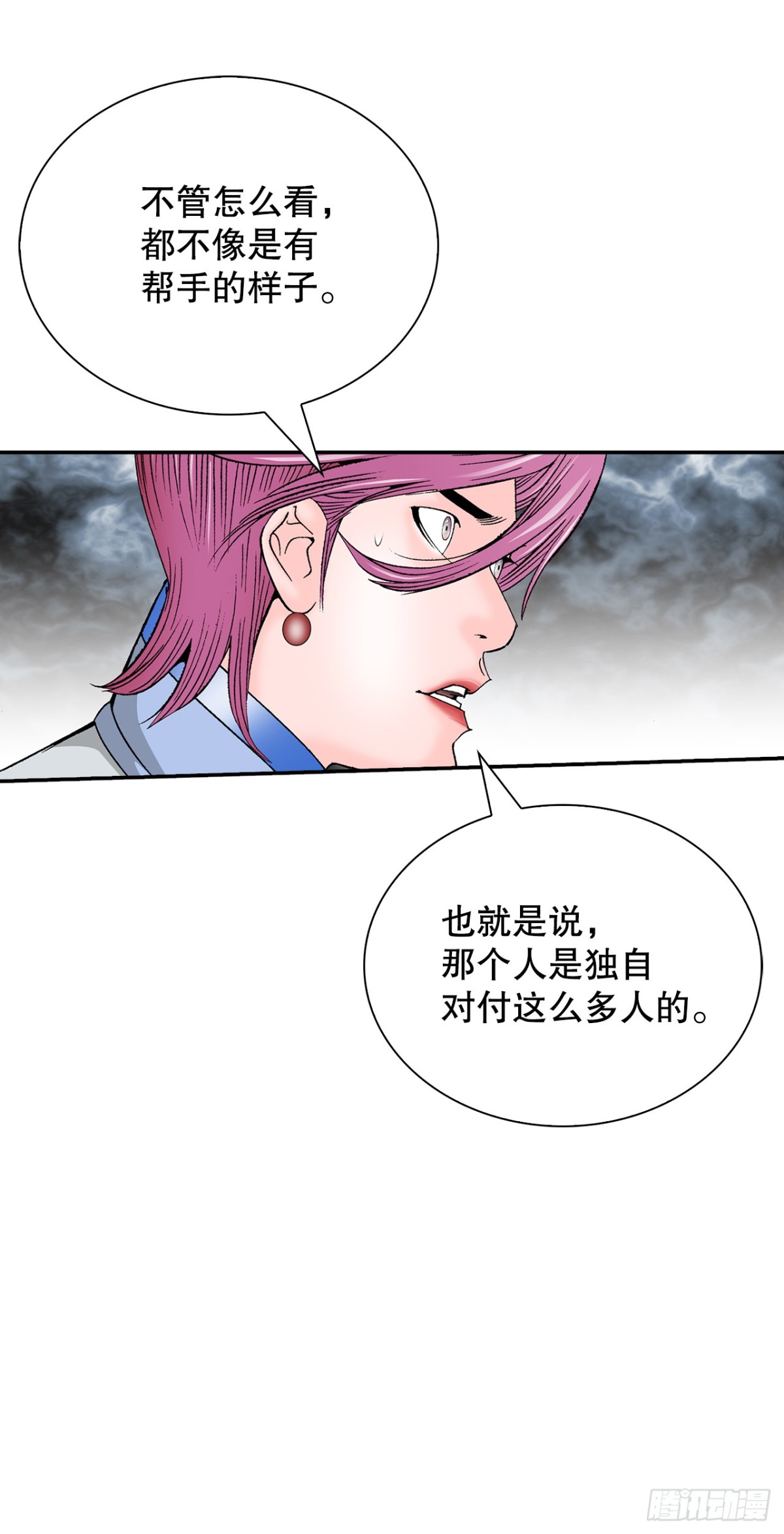 139.黑店客栈的真面目10