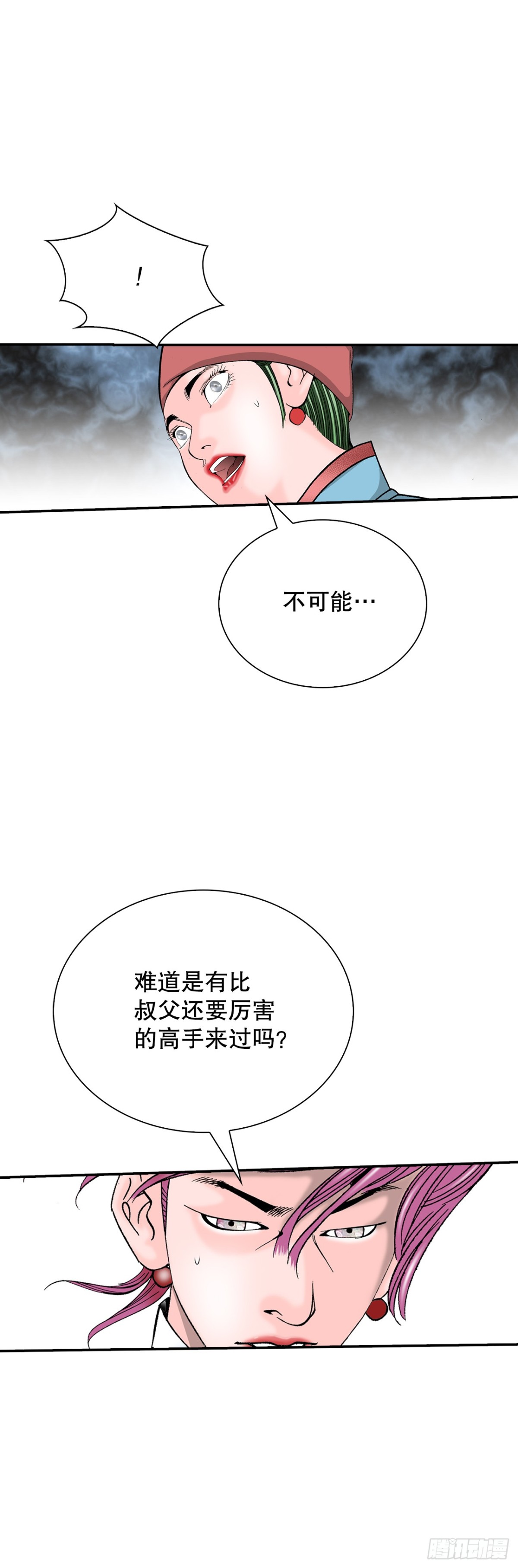 139.黑店客栈的真面目12