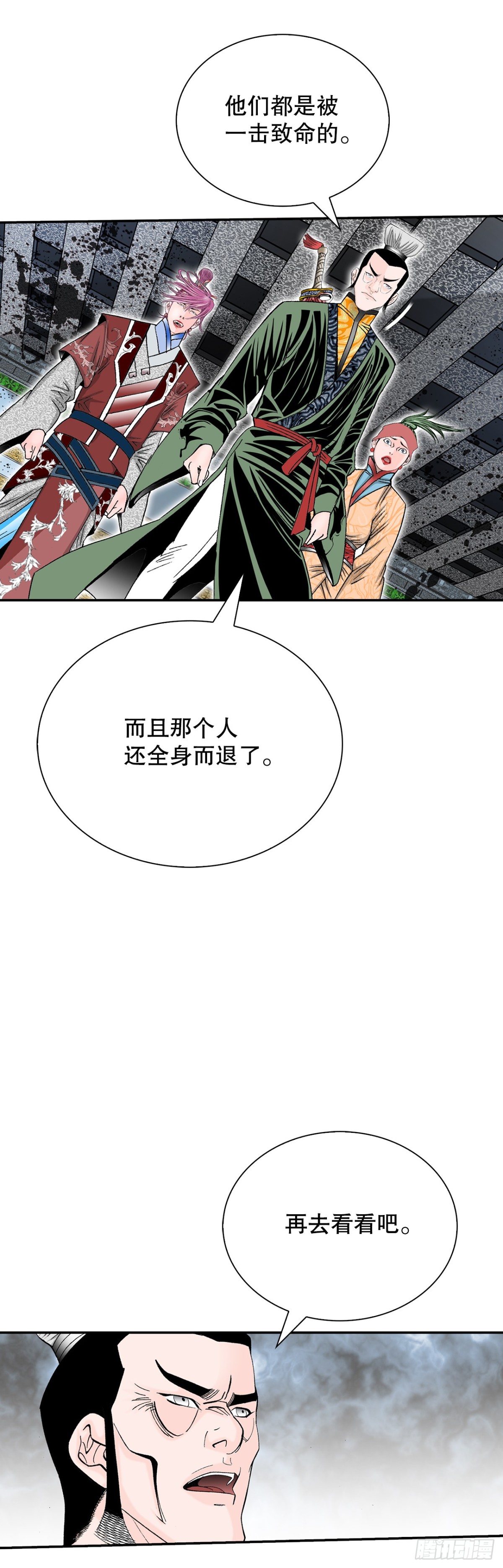 139.黑店客栈的真面目13