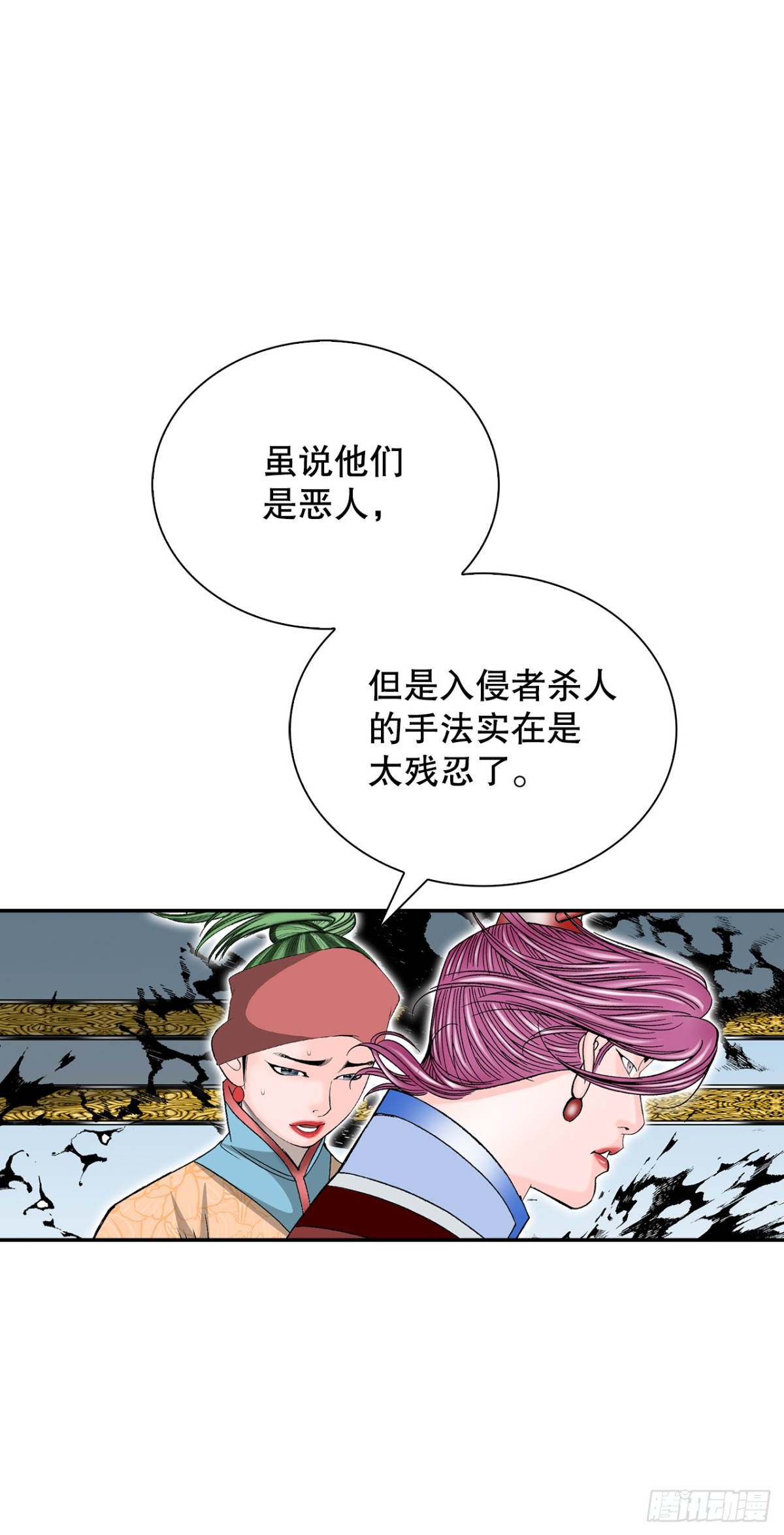 139.黑店客栈的真面目27