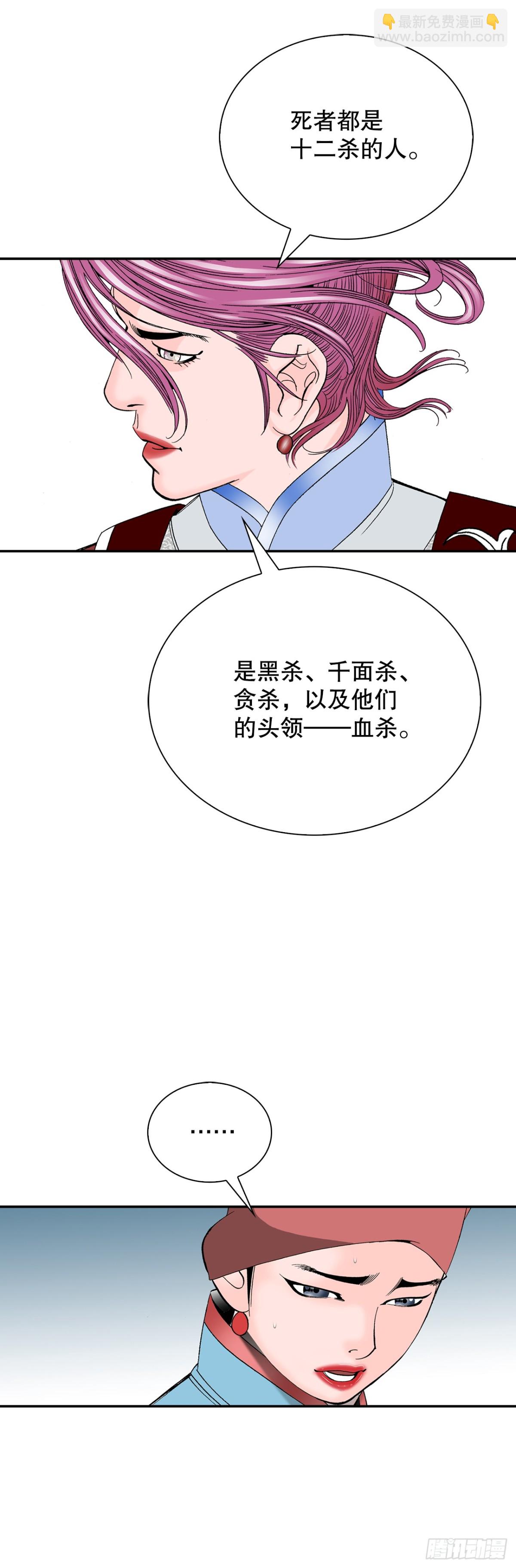 139.黑店客栈的真面目28