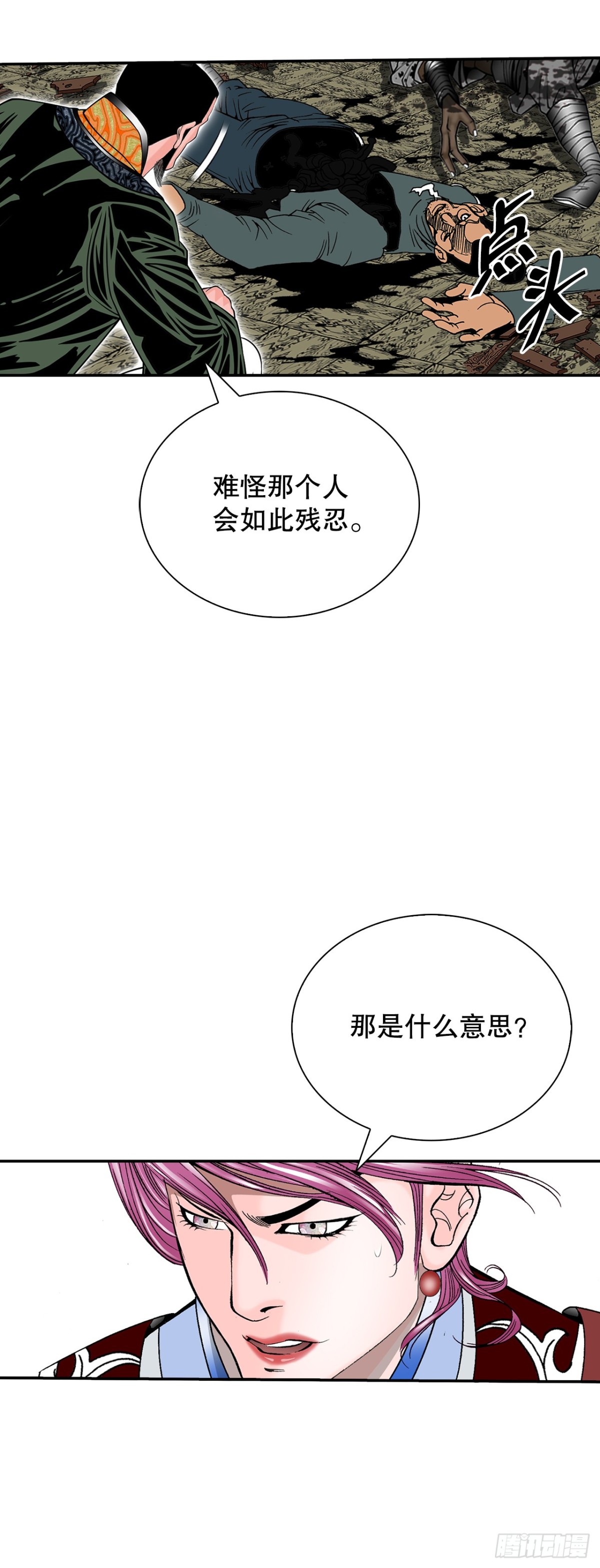 139.黑店客栈的真面目33