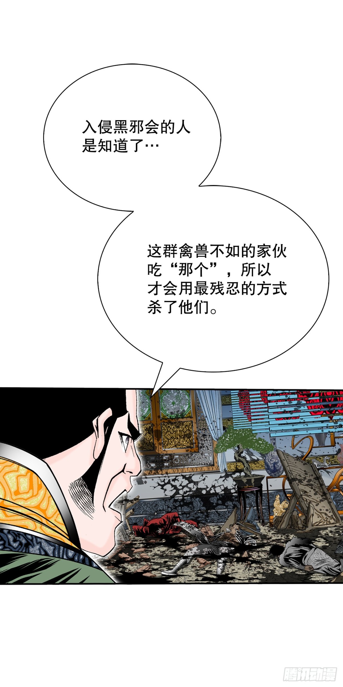 139.黑店客栈的真面目34