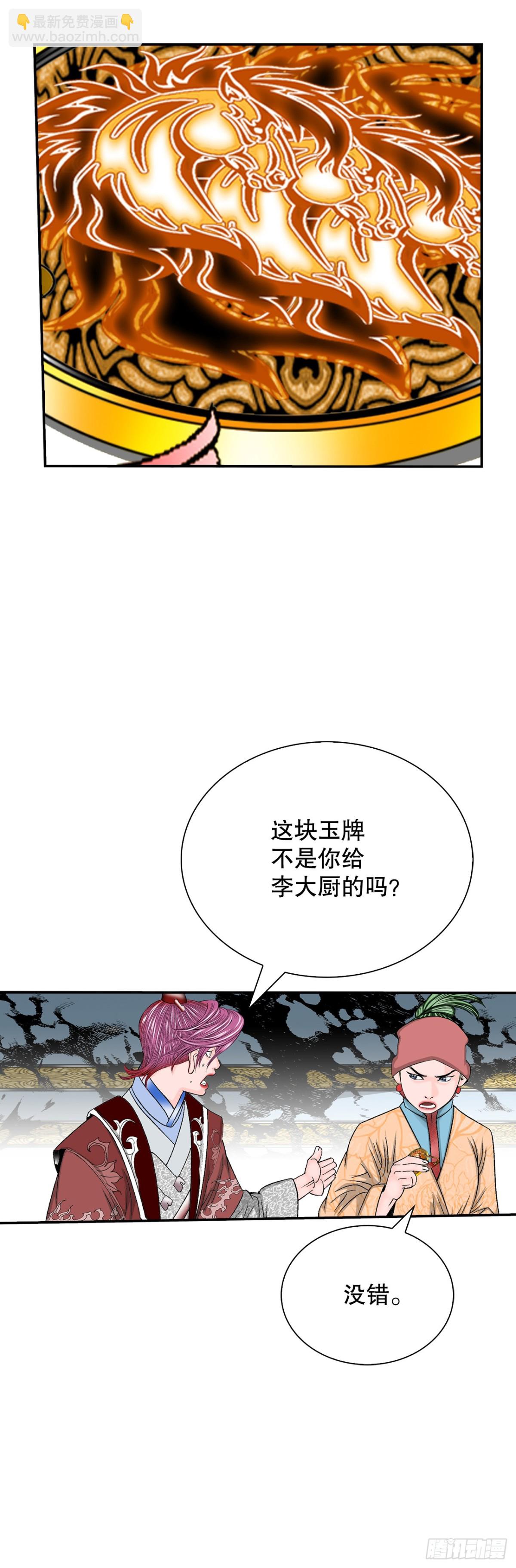 139.黑店客栈的真面目41