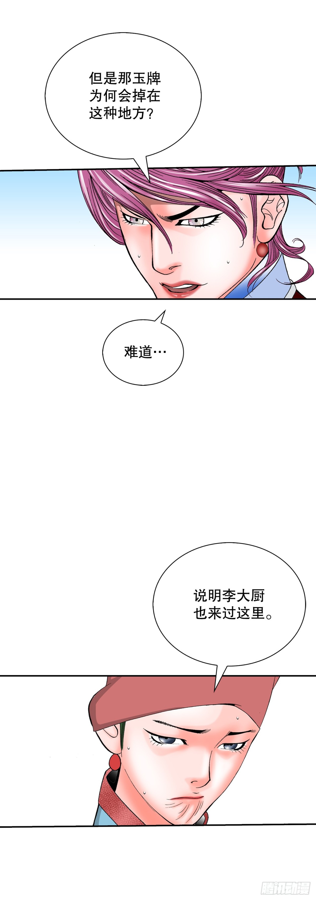 139.黑店客栈的真面目42