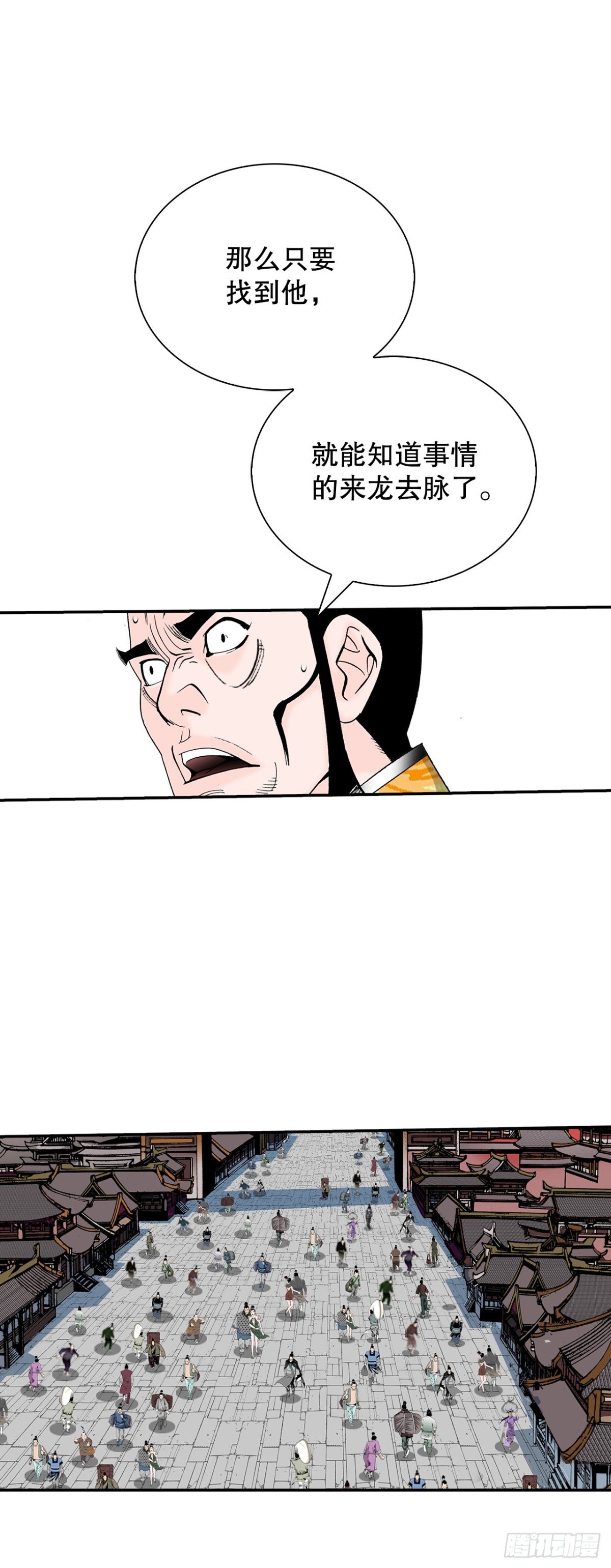 139.黑店客栈的真面目43