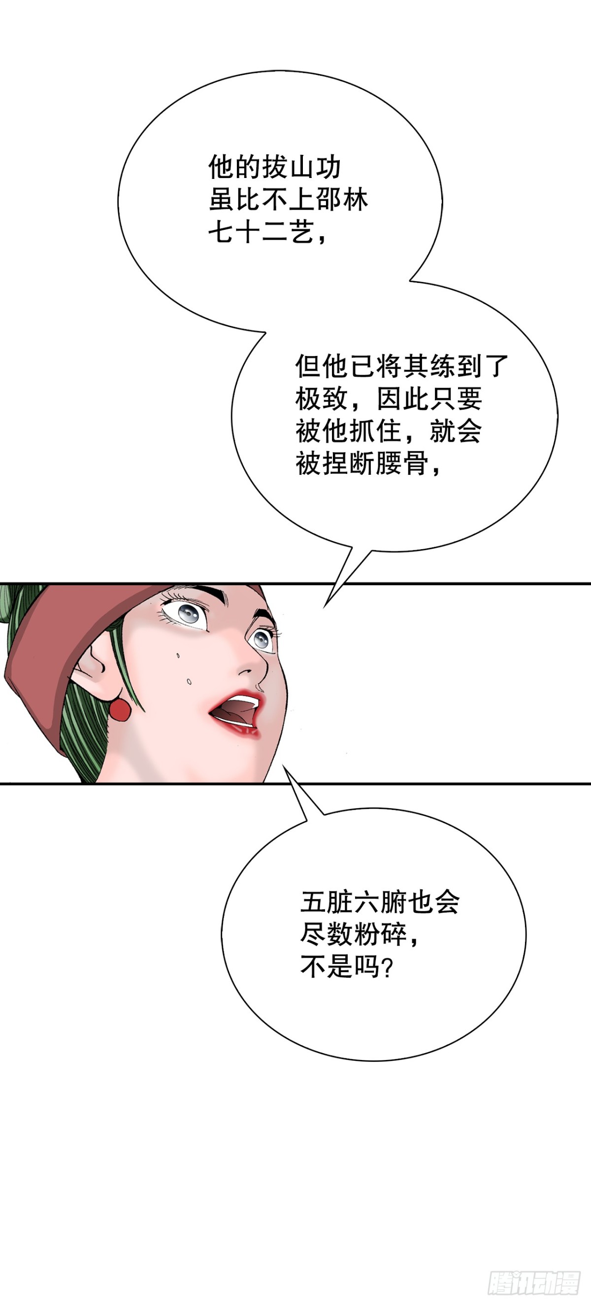 139.黑店客栈的真面目5