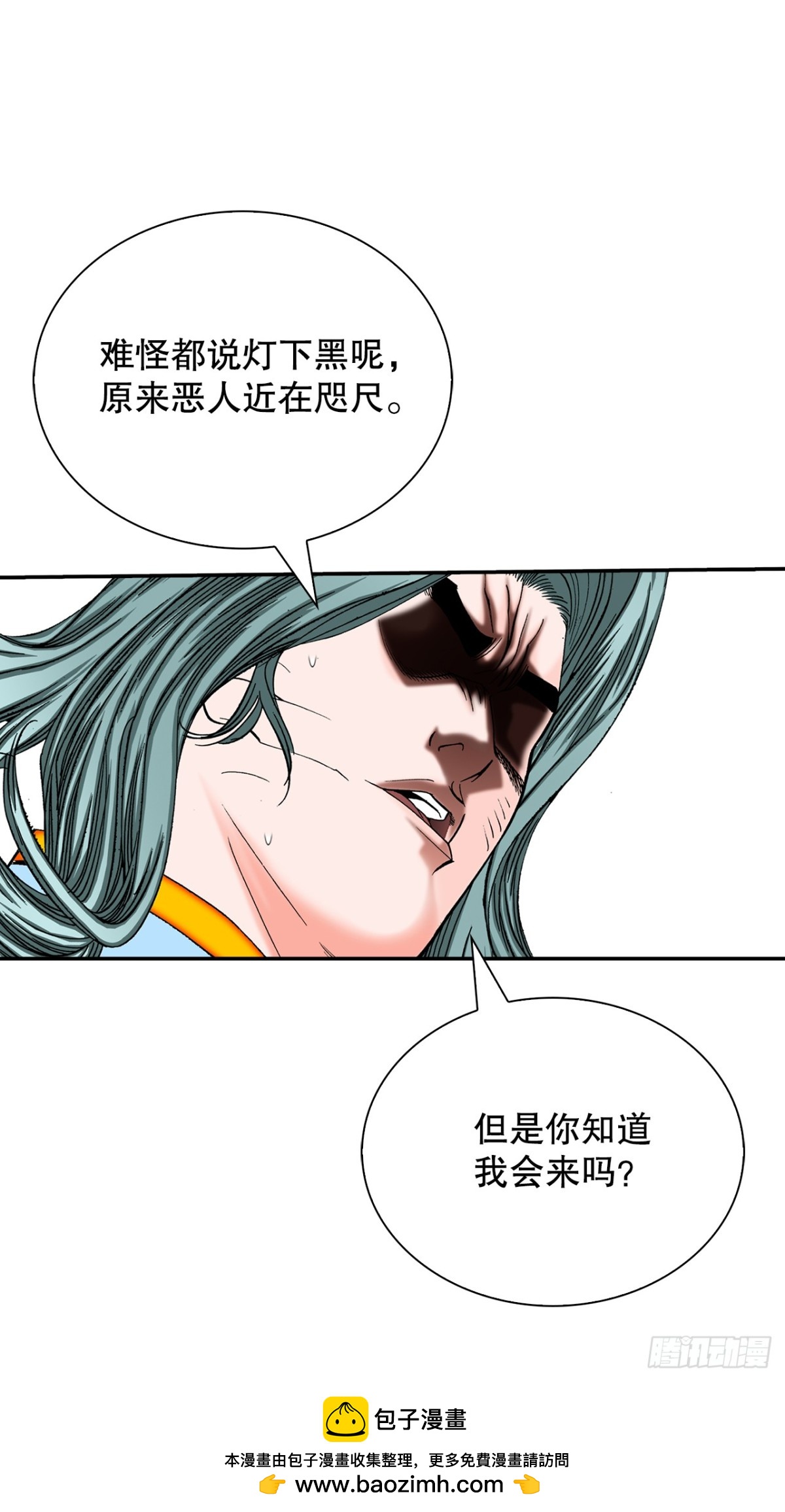 139.黑店客栈的真面目53