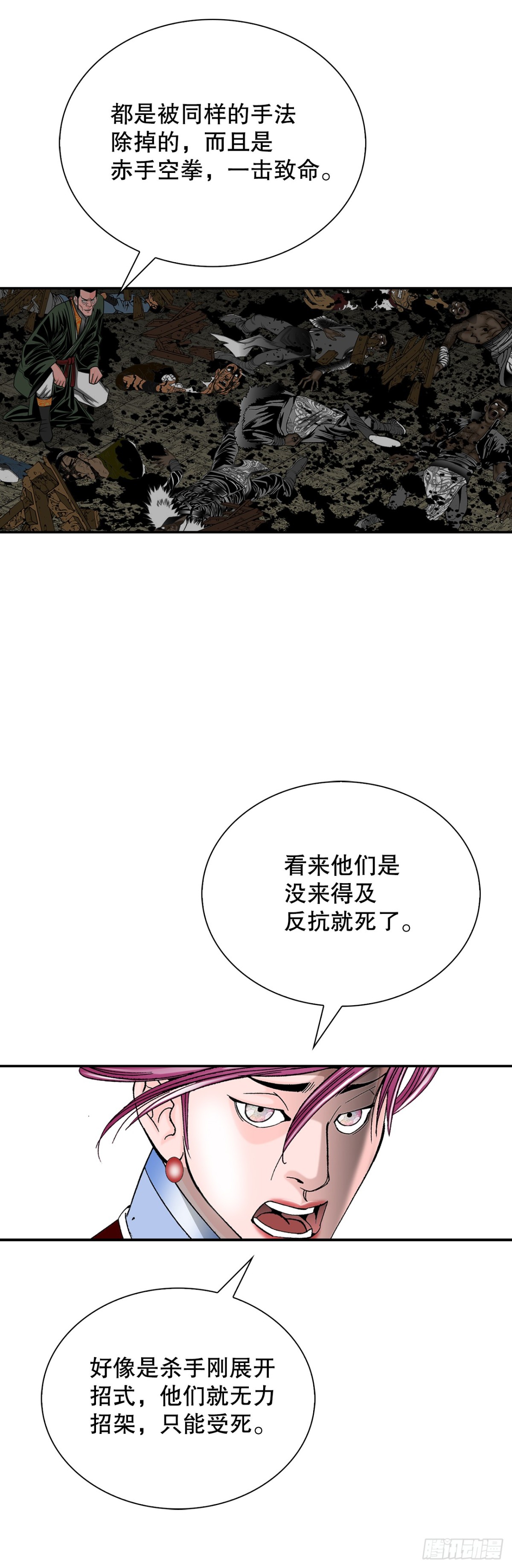 139.黑店客栈的真面目7