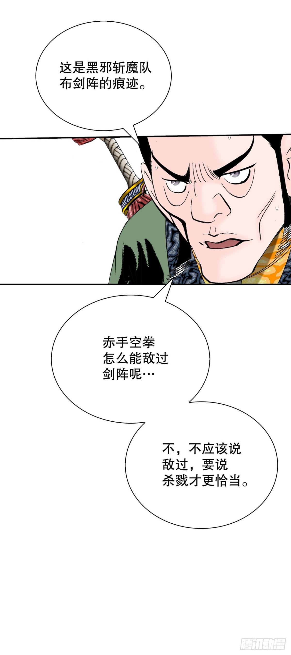 139.黑店客栈的真面目9