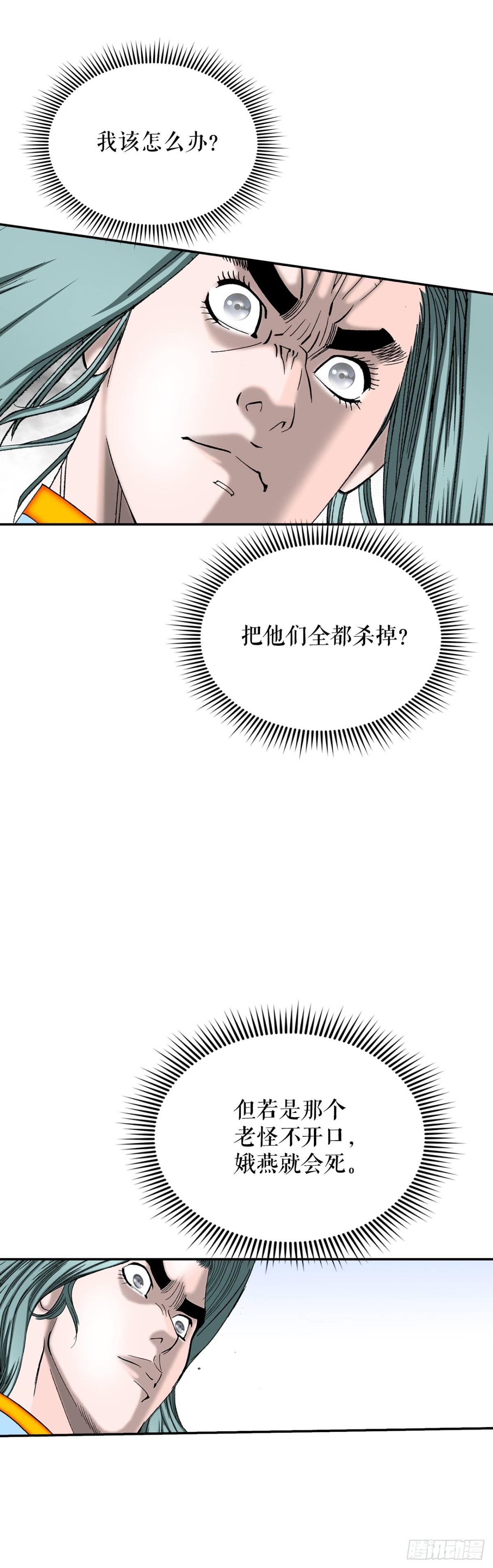 140.四乐丸子-112