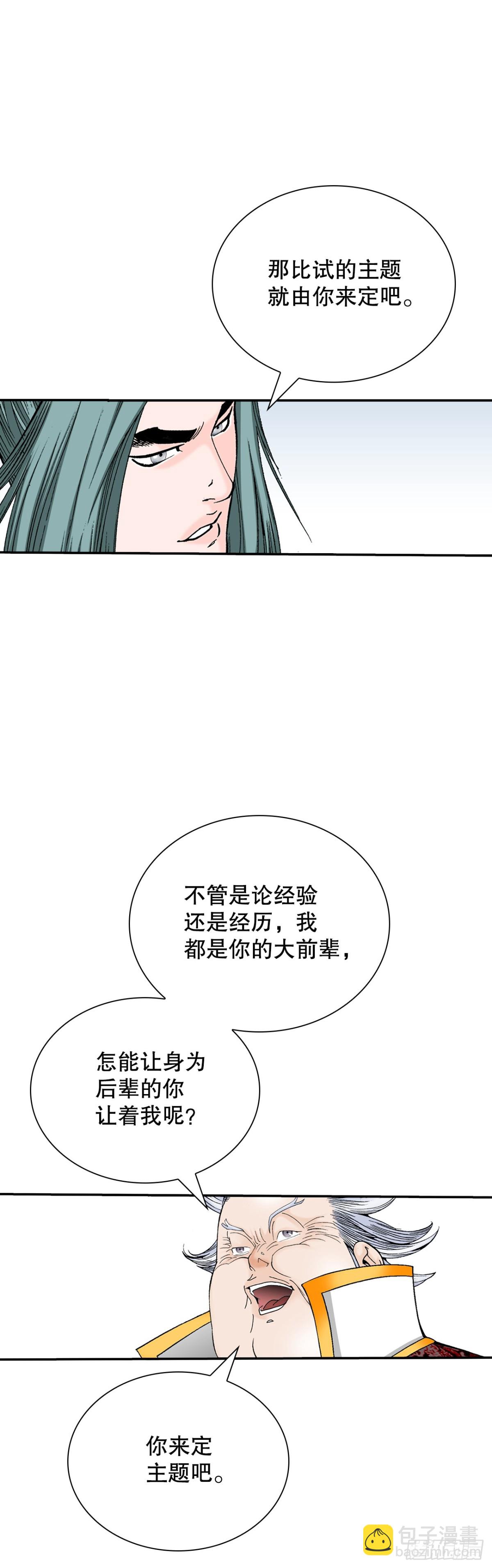 140.四乐丸子-126
