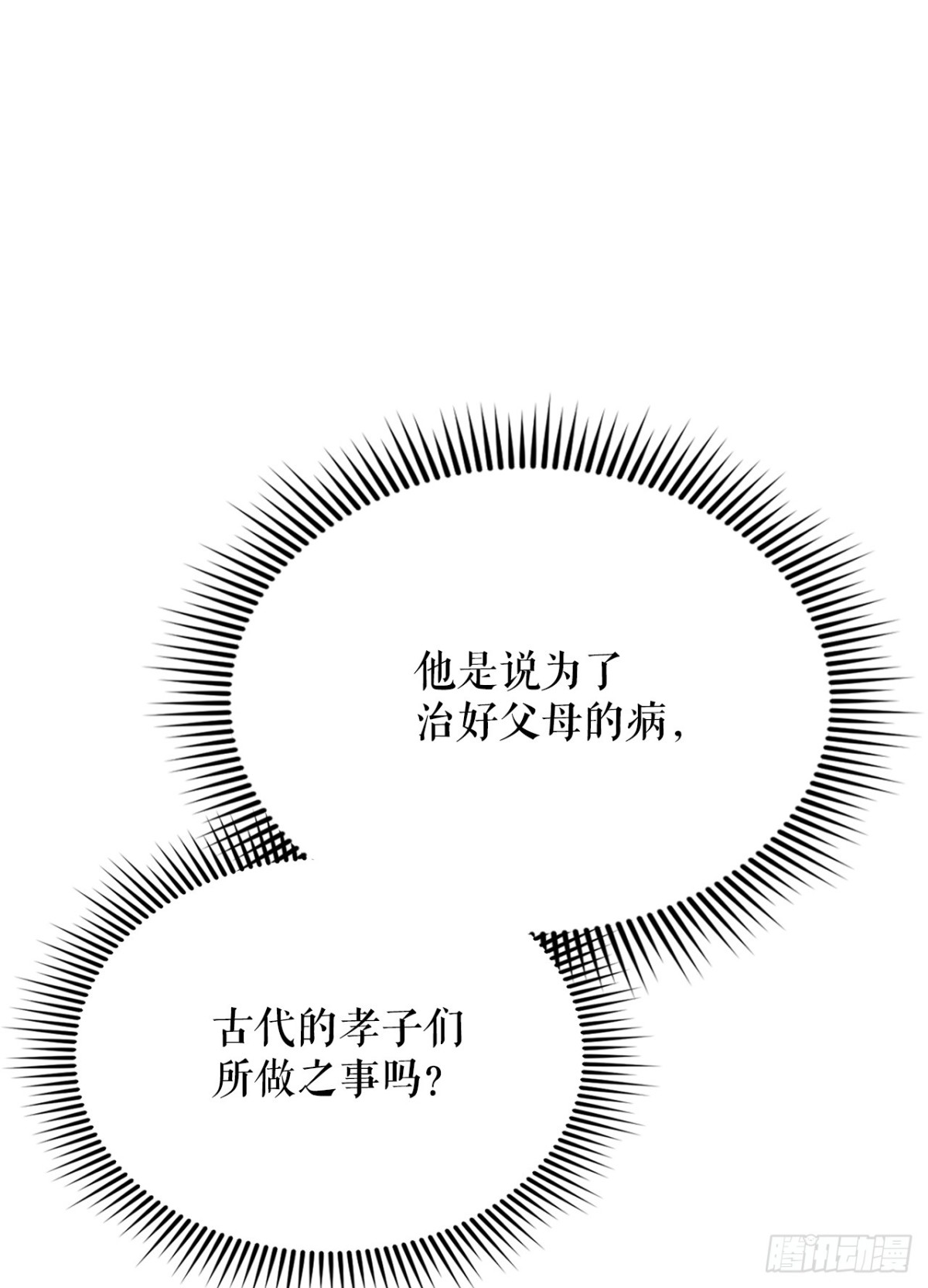 140.四乐丸子-133