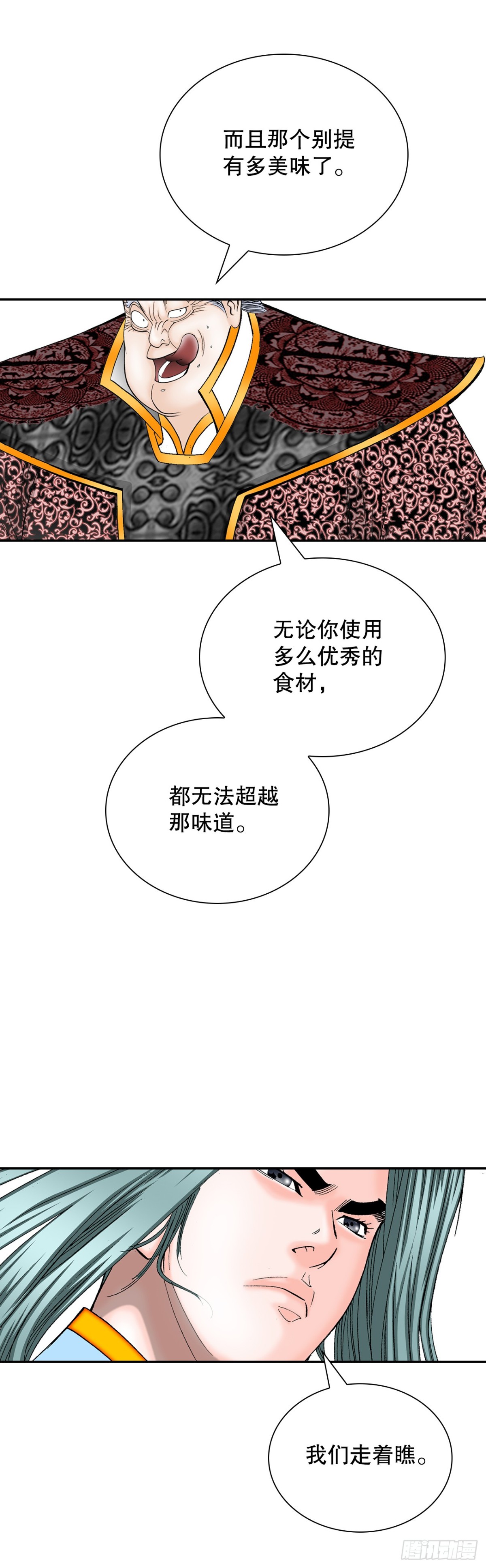 140.四乐丸子-136