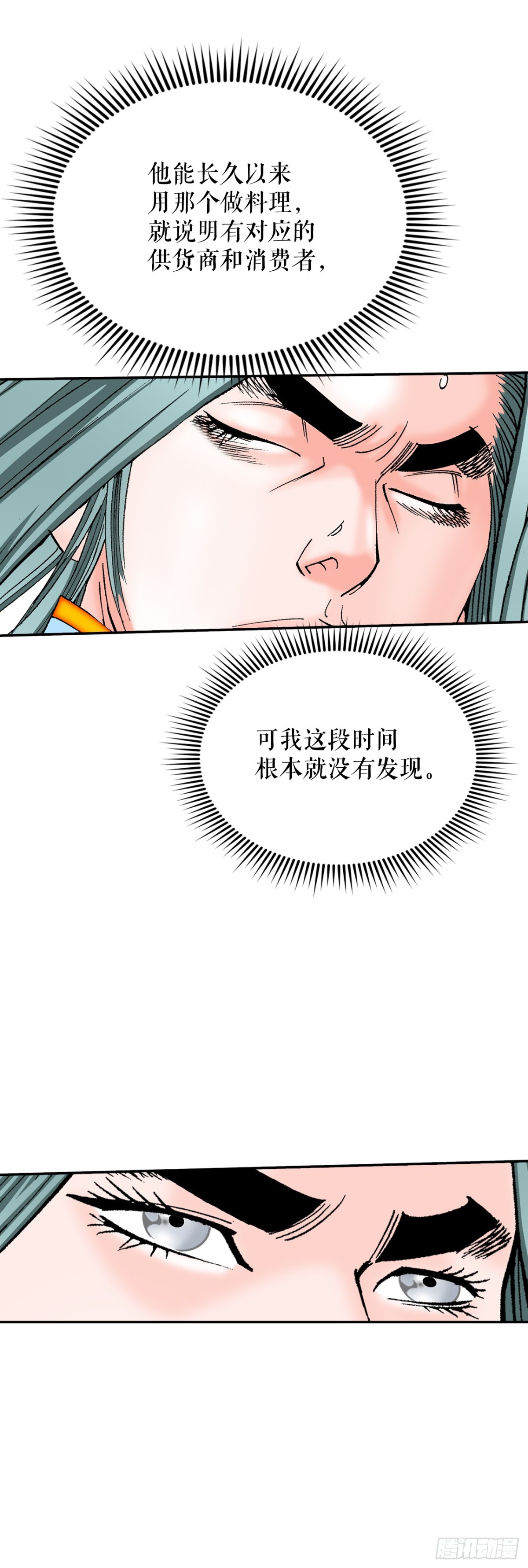 140.四乐丸子-155