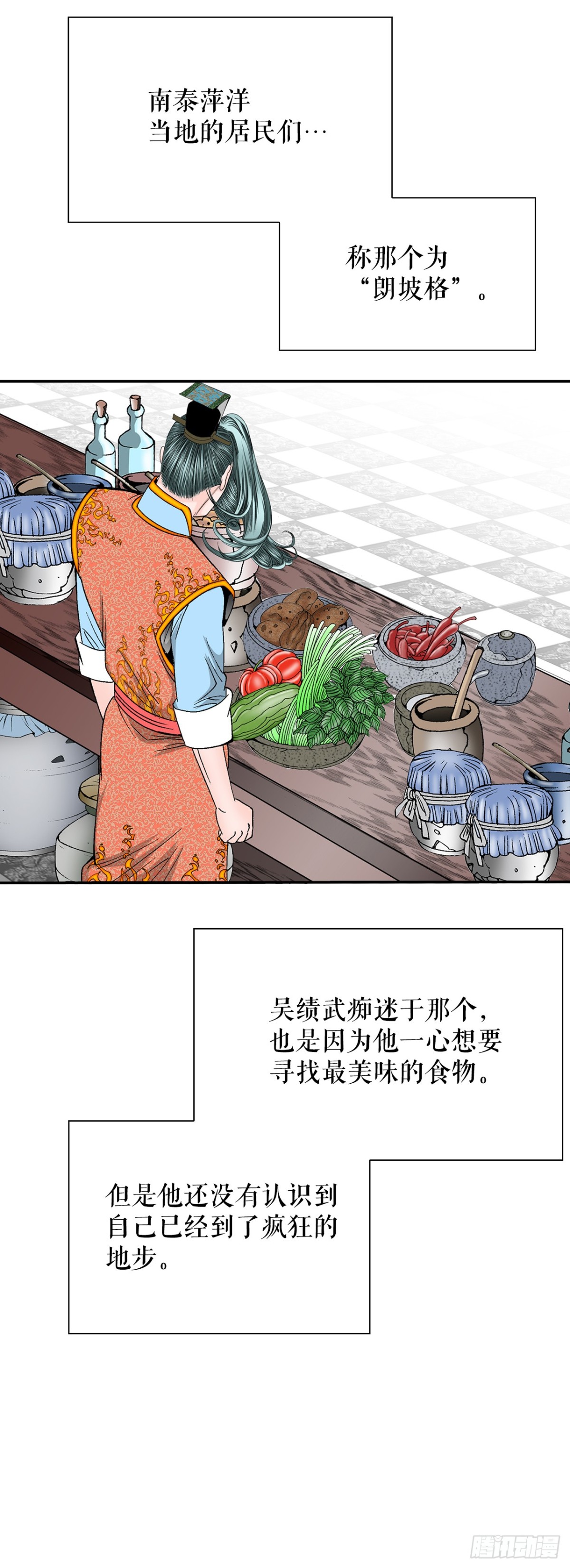 140.四乐丸子-156