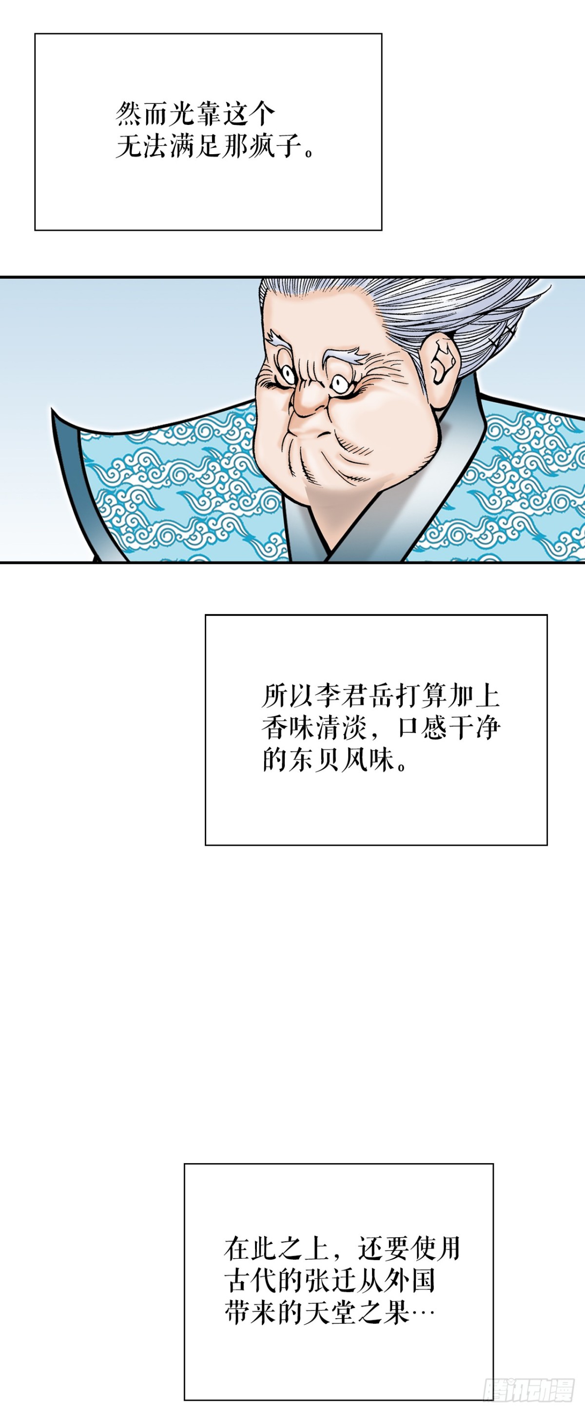 140.四乐丸子-163