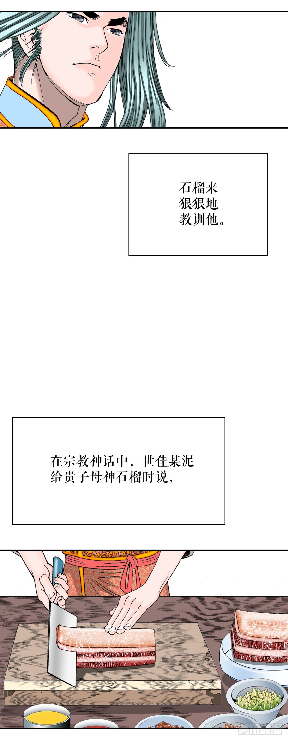 140.四乐丸子-164