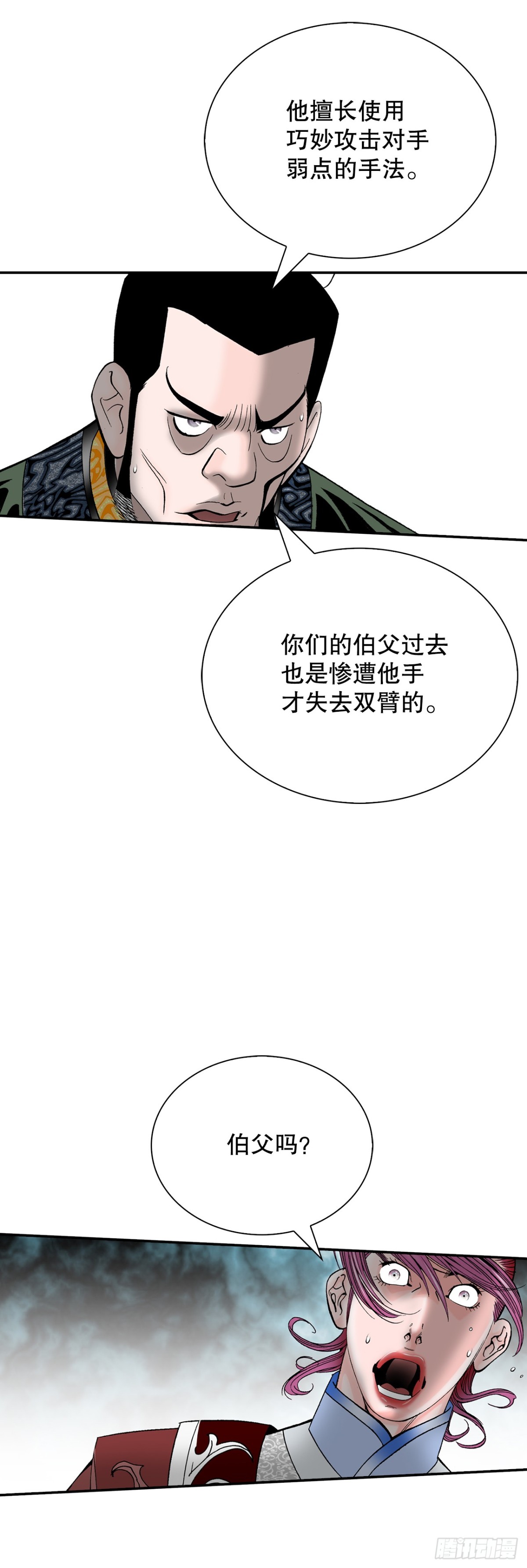 143.自爆26