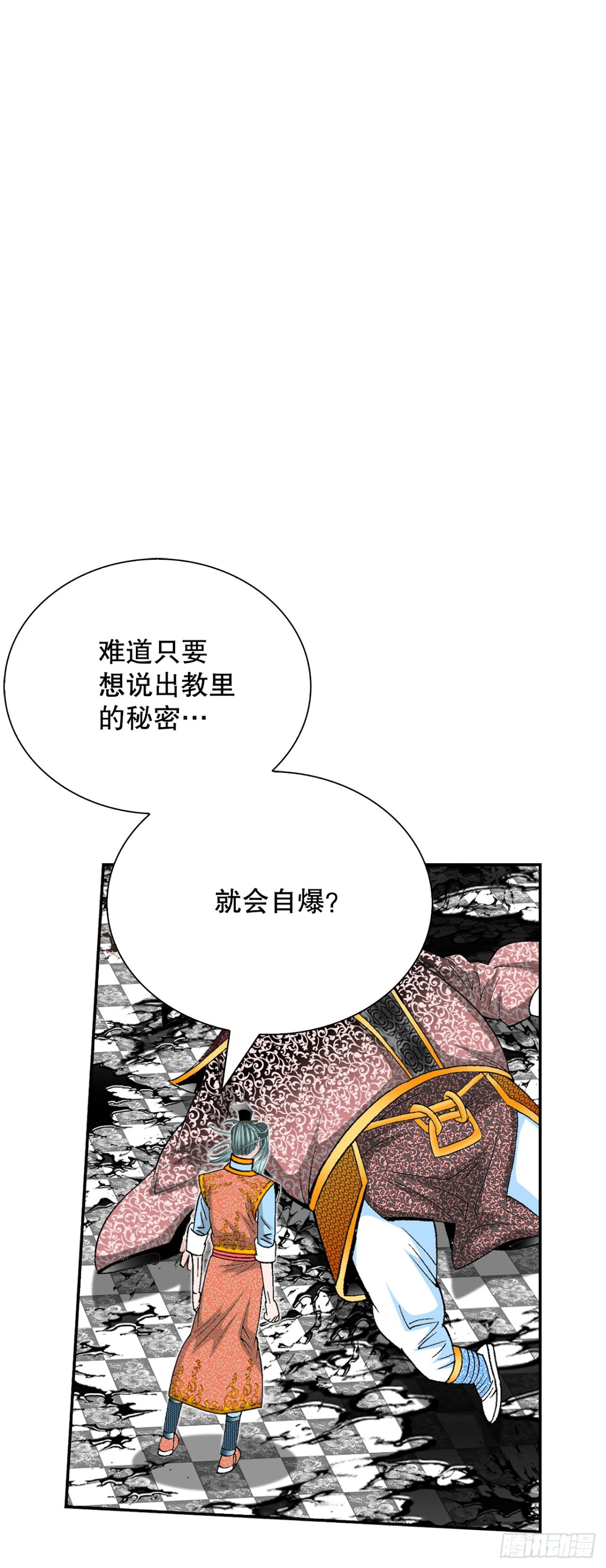 143.自爆69