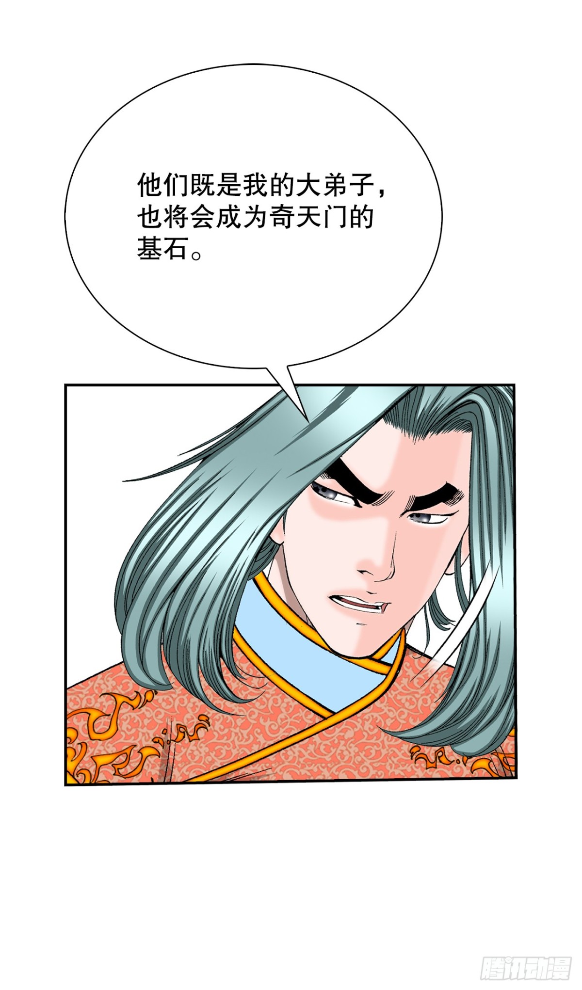145.创立奇天门11