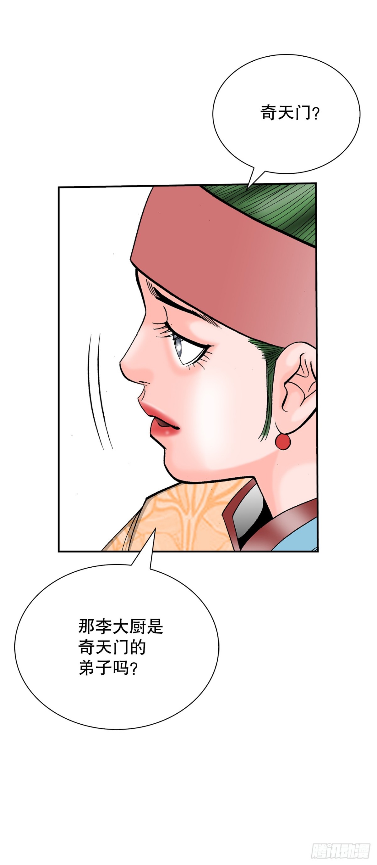 145.创立奇天门12