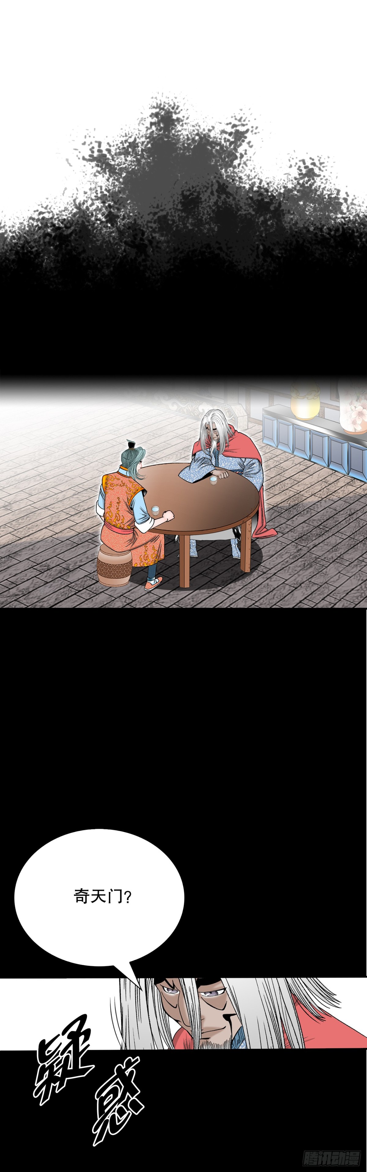145.创立奇天门14