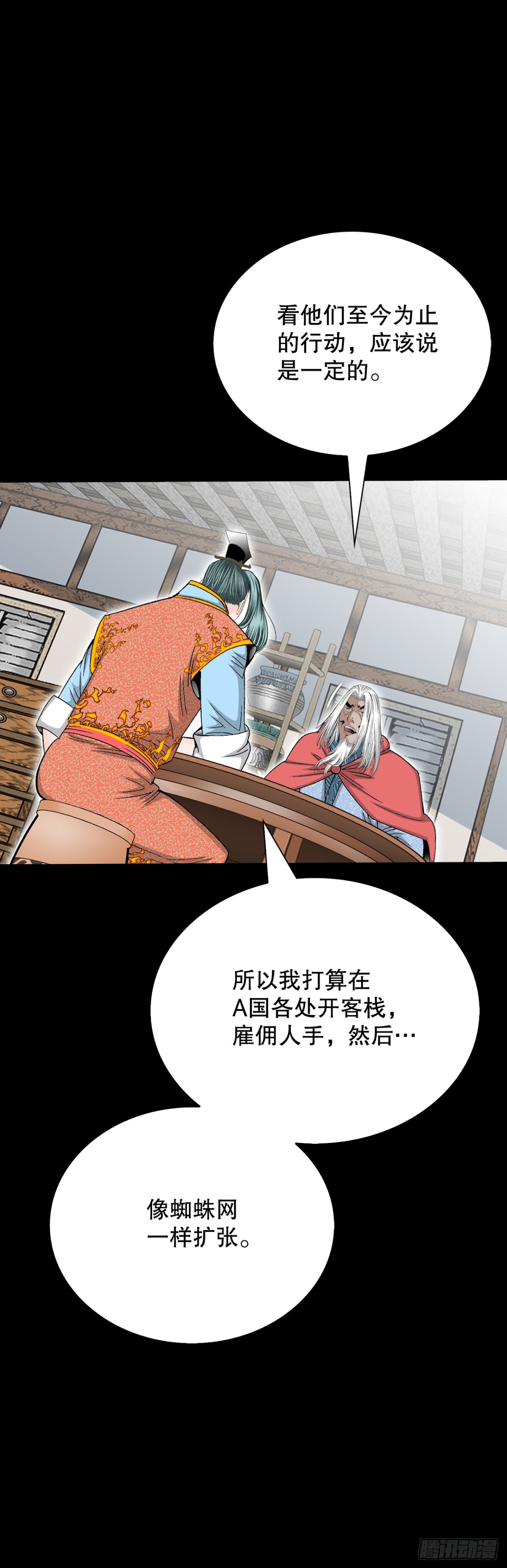 145.创立奇天门18