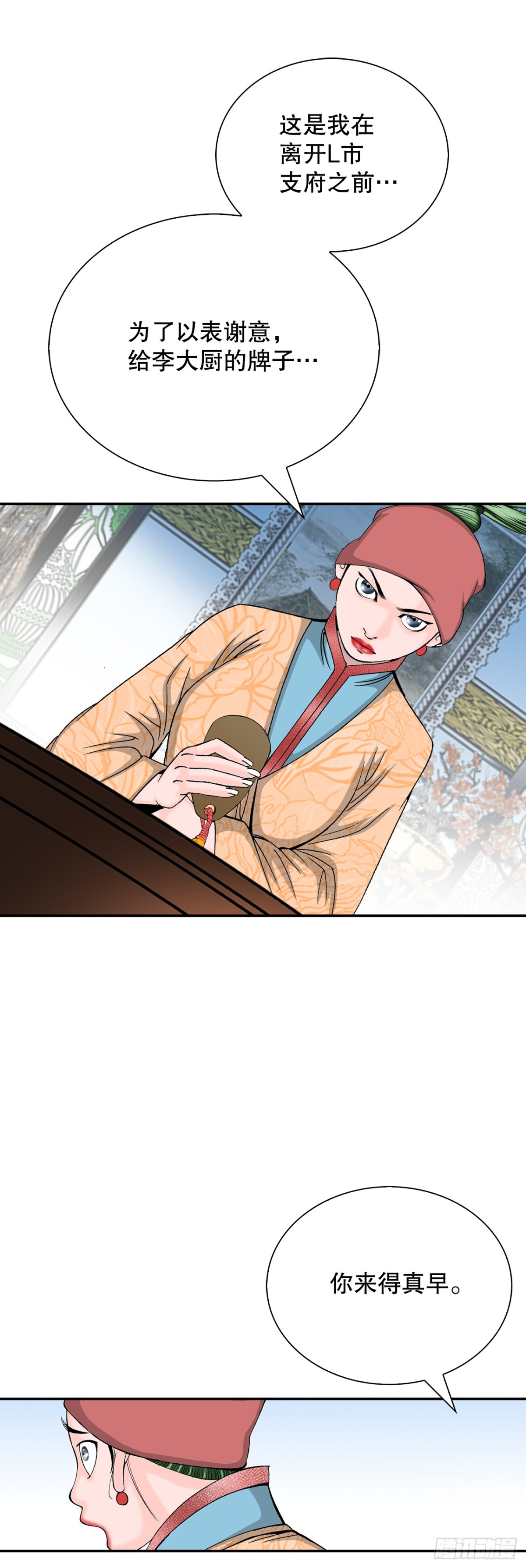 145.创立奇天门2