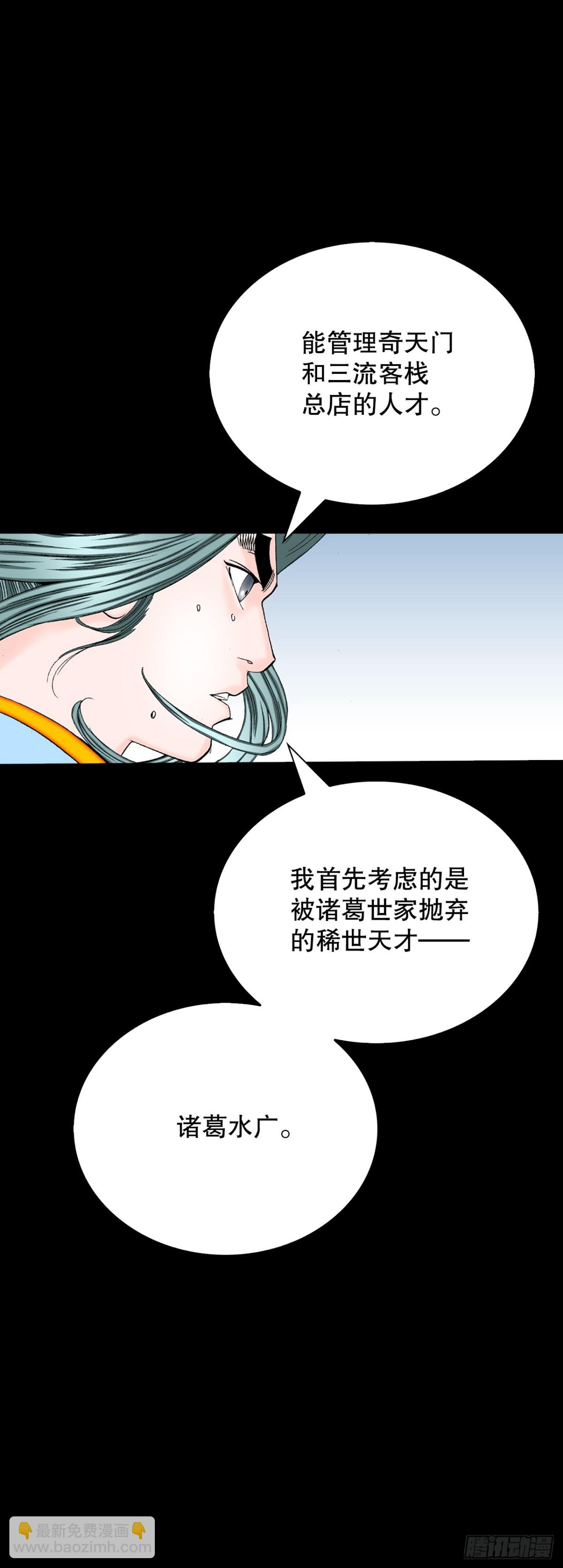 145.创立奇天门24