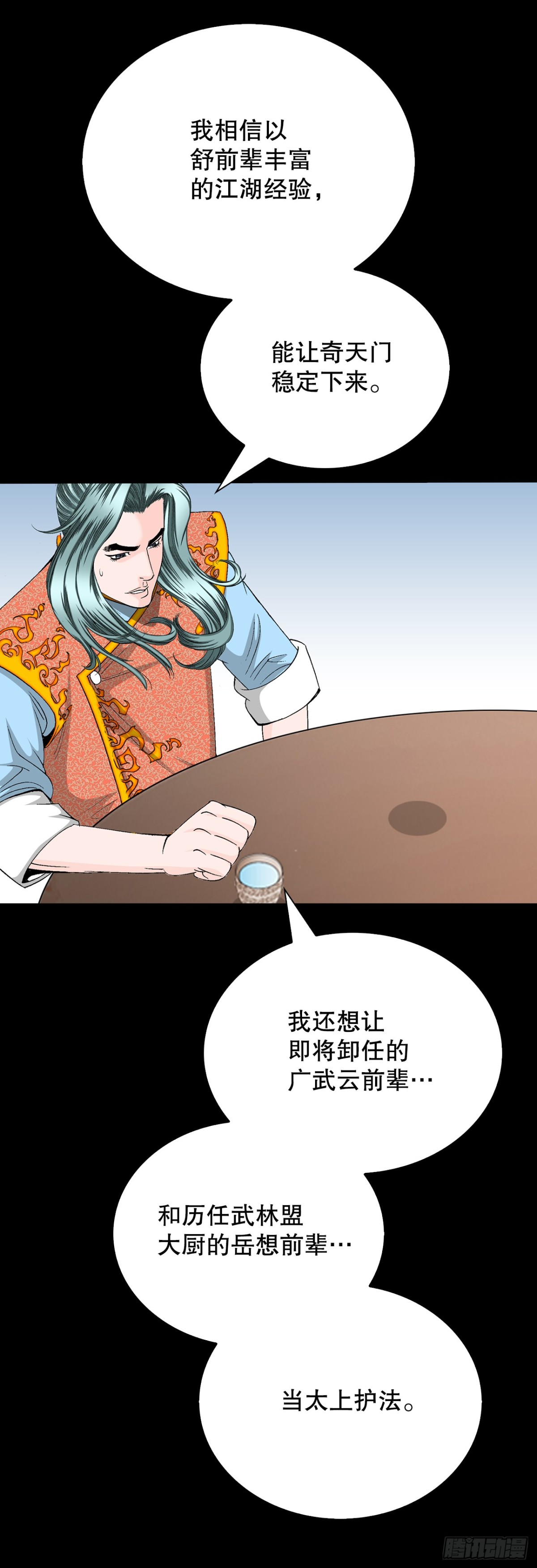 145.创立奇天门29