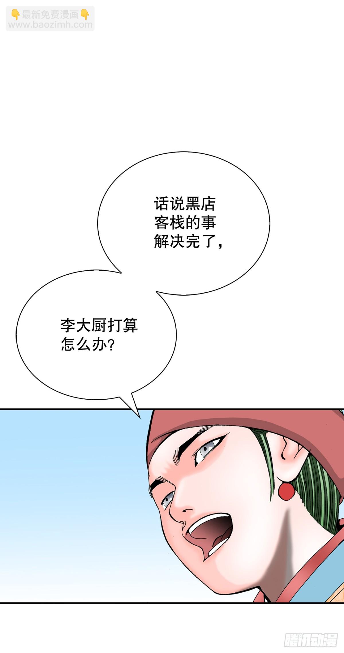 145.创立奇天门38