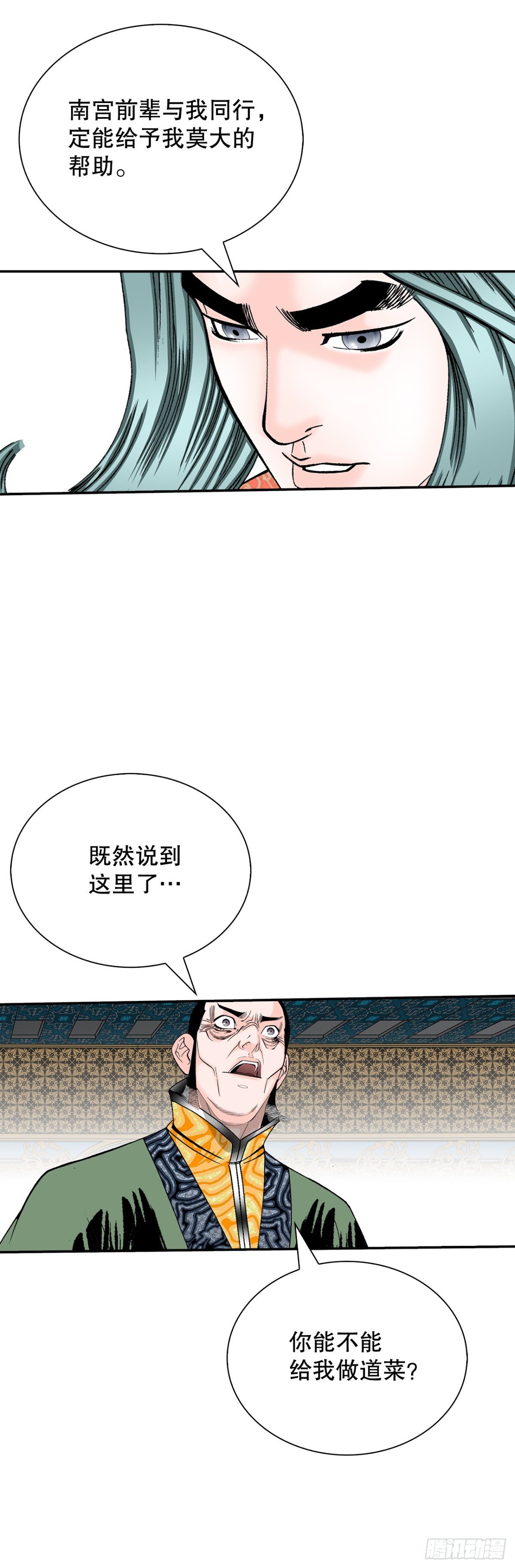145.创立奇天门41