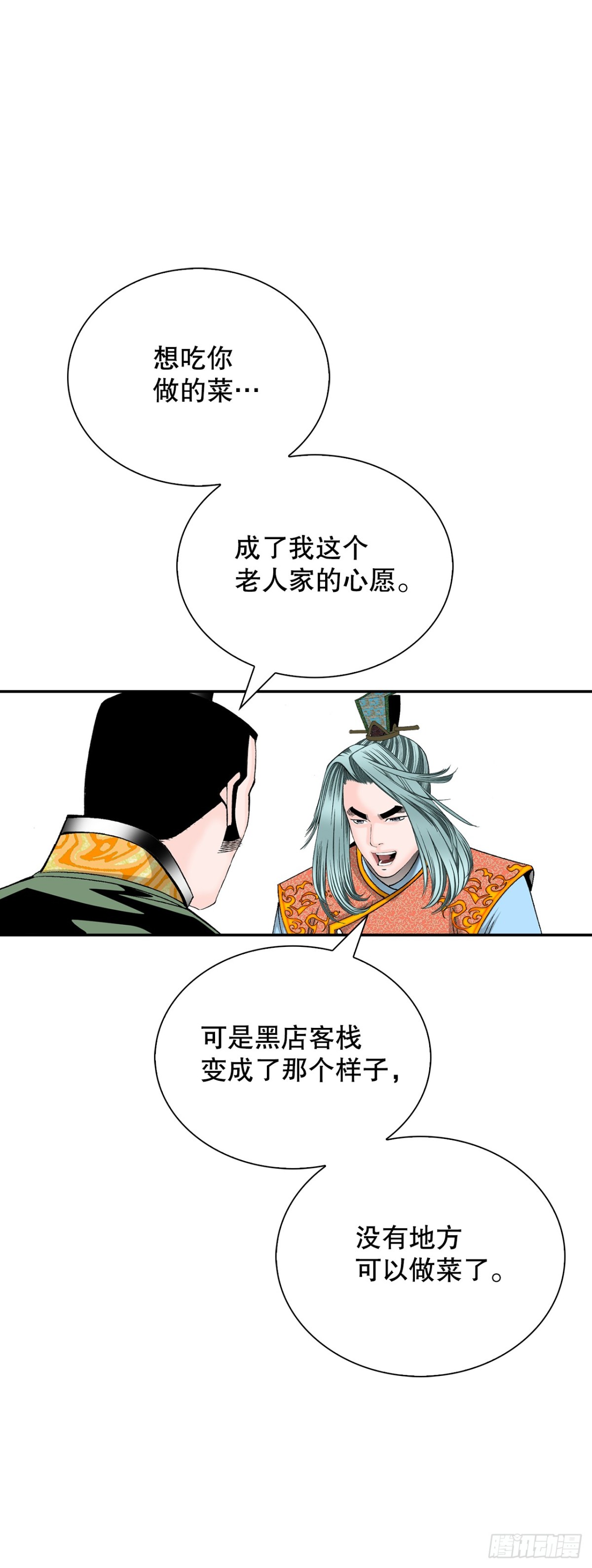 145.创立奇天门43