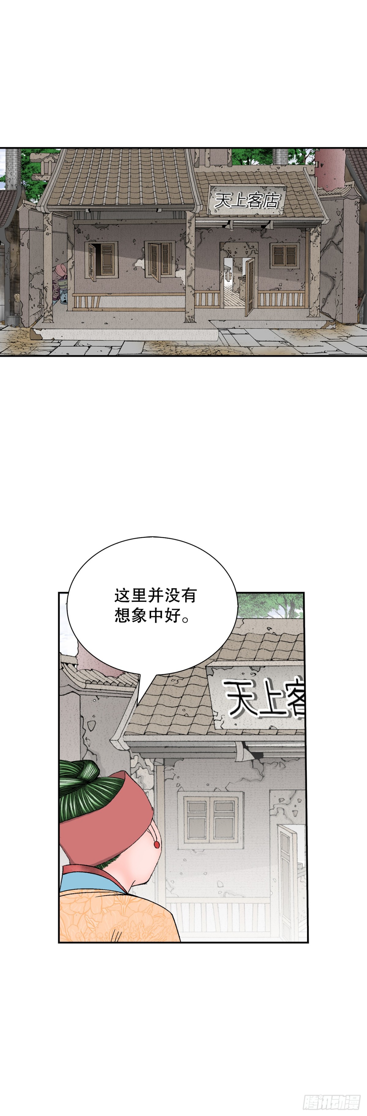 145.创立奇天门57