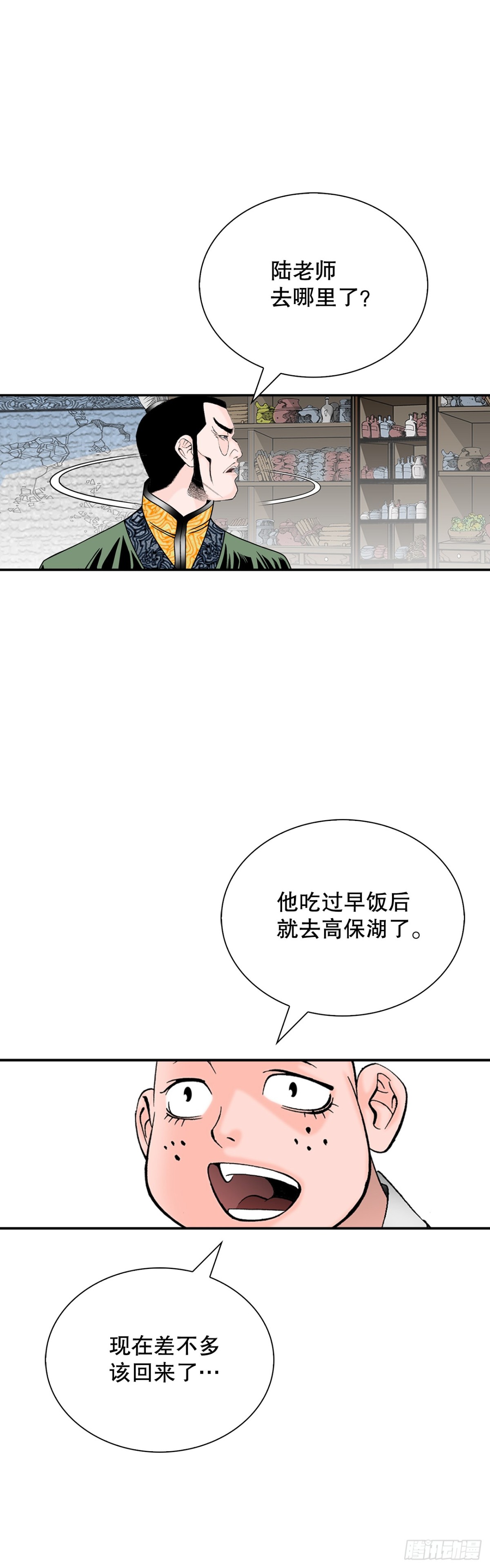 145.创立奇天门61