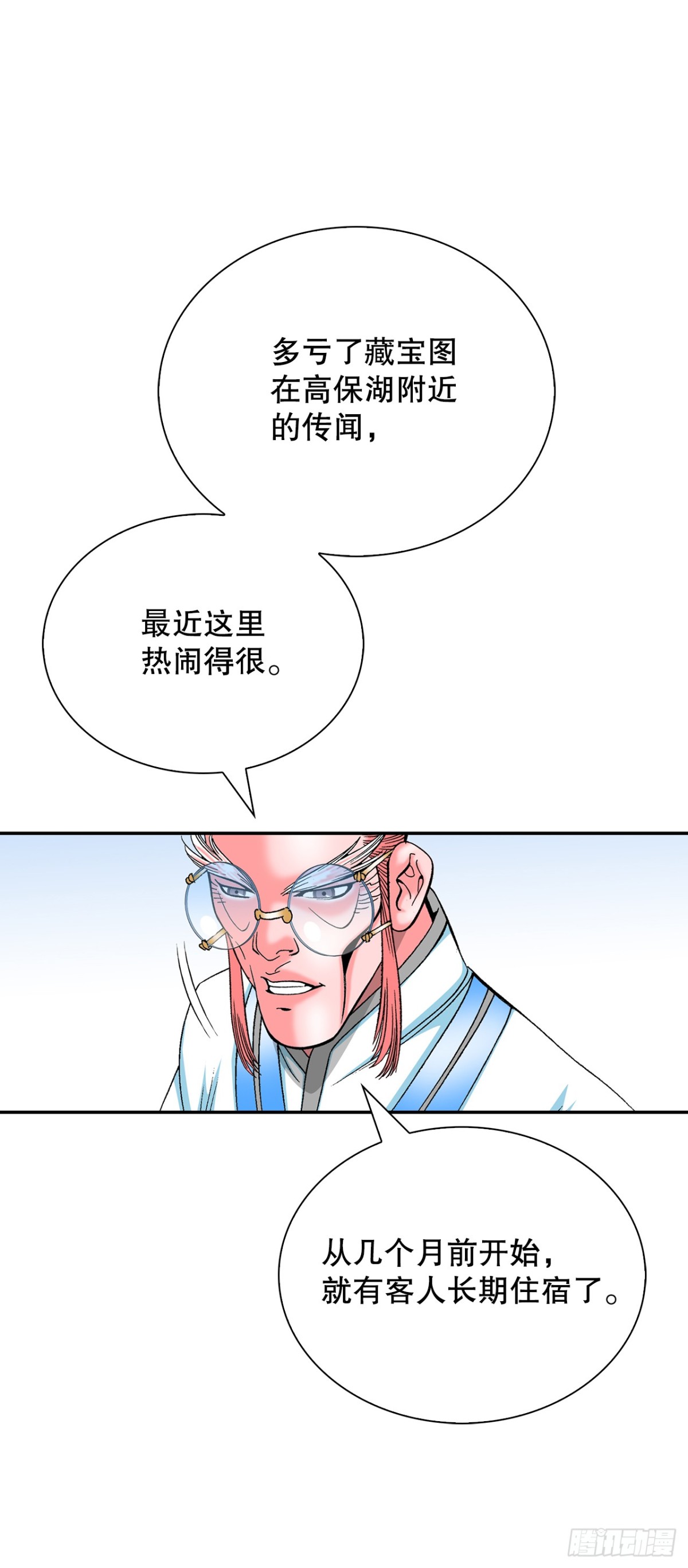 145.创立奇天门70