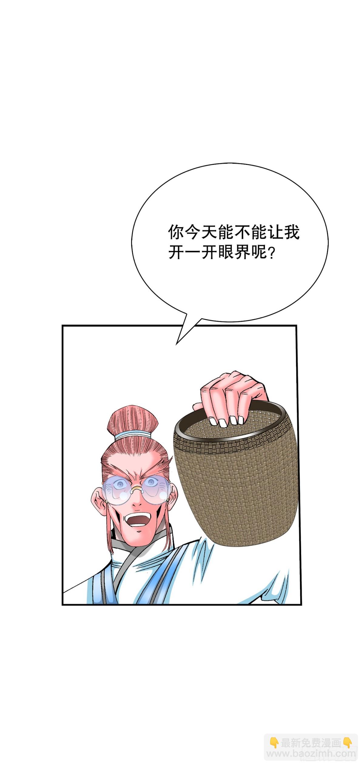 146.淡水毛蟹23