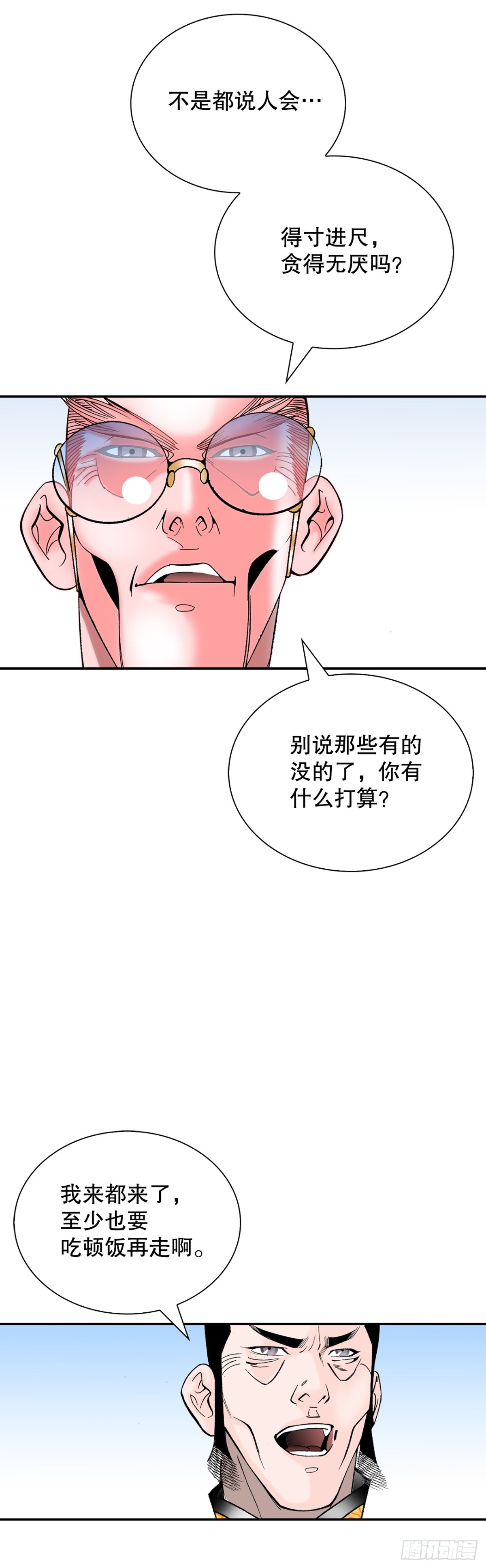 146.淡水毛蟹3