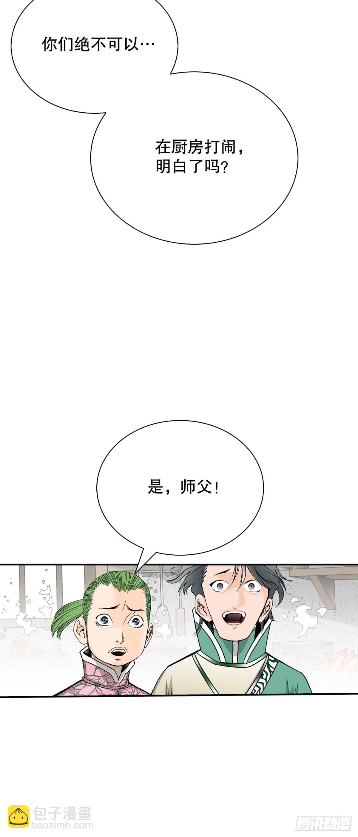 146.淡水毛蟹34
